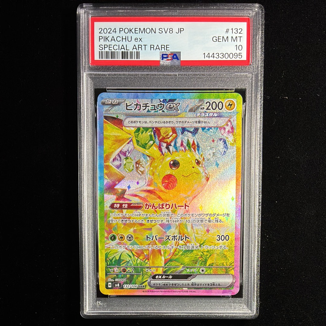 PSA10】ピカチュウ ○ : 旧裏 [PMCG2 No.025](拡張パック「ポケモン