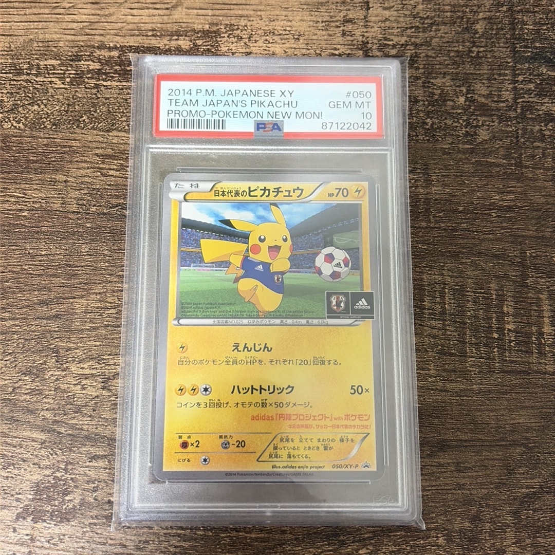 Team Japan's Pikachu - 050/XY-P