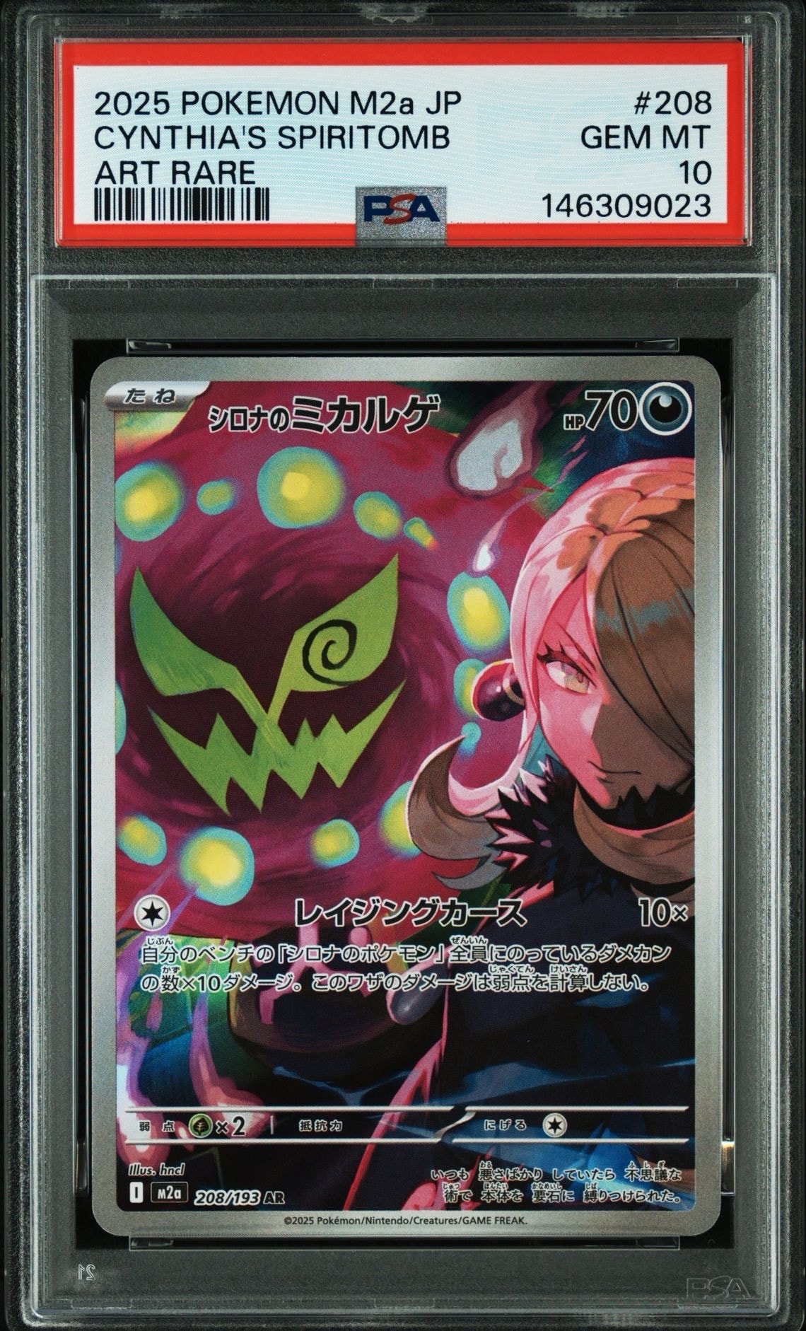 コダックδ-デルタ種 ○ :1ED [PCG7 018/052](拡張パック「ホロンの幻影