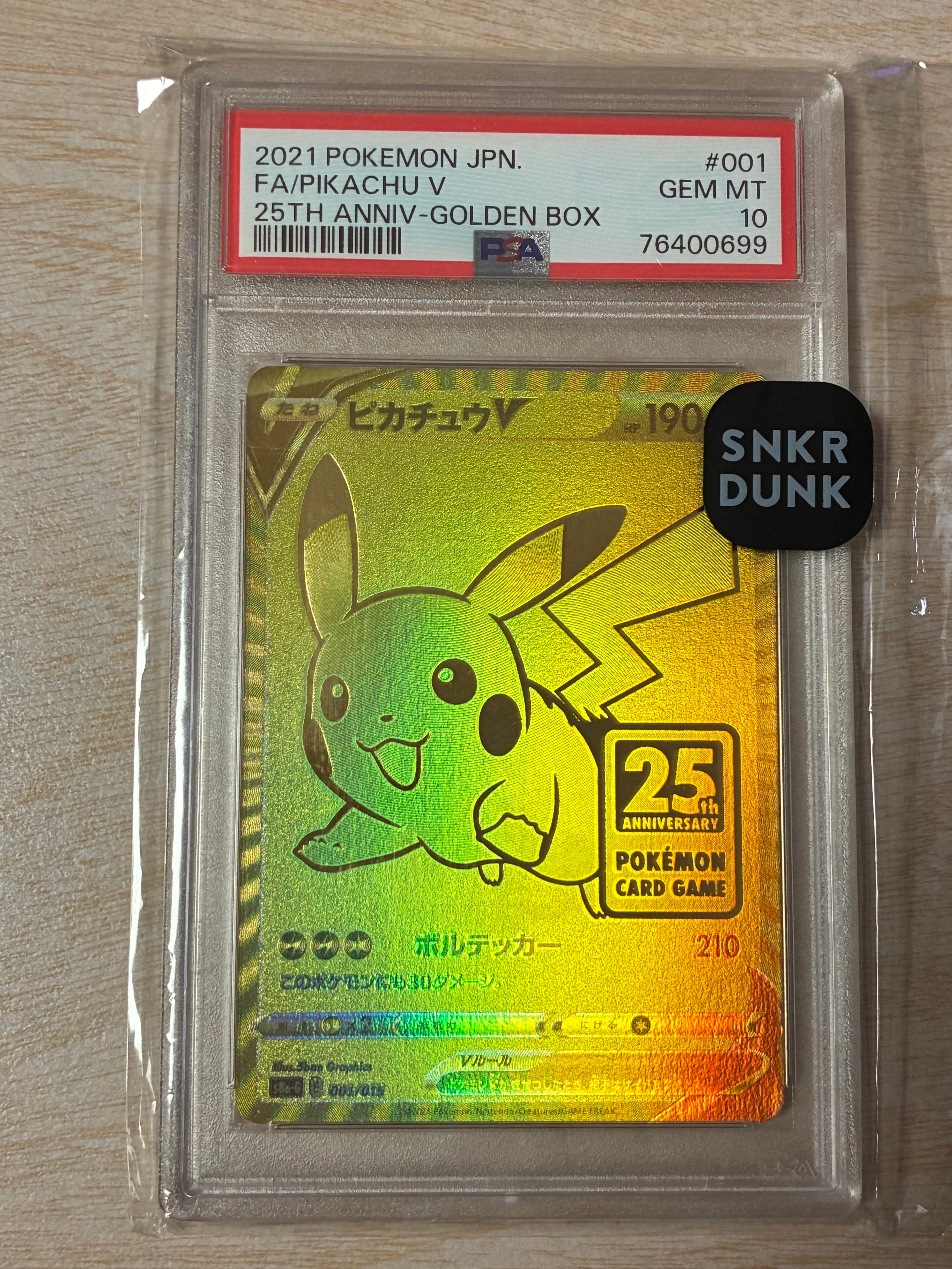 ピカチュウV ビニールなし[S8a-G 001/015](25th アニバーサリー ゴールデンボックス)