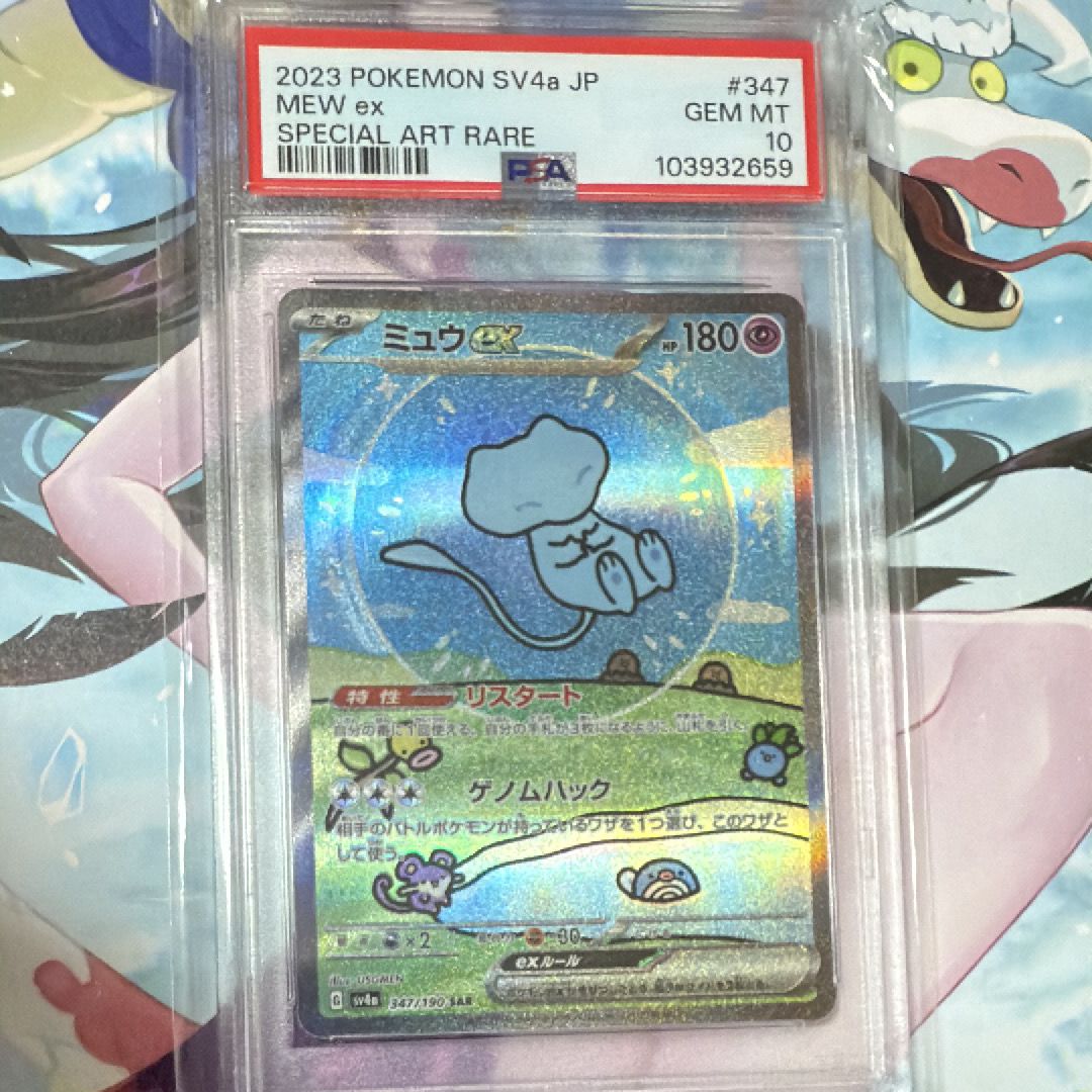 ミュウex SAR [SV4a 347/190](ハイクラスパック「シャイニートレジャーex」)