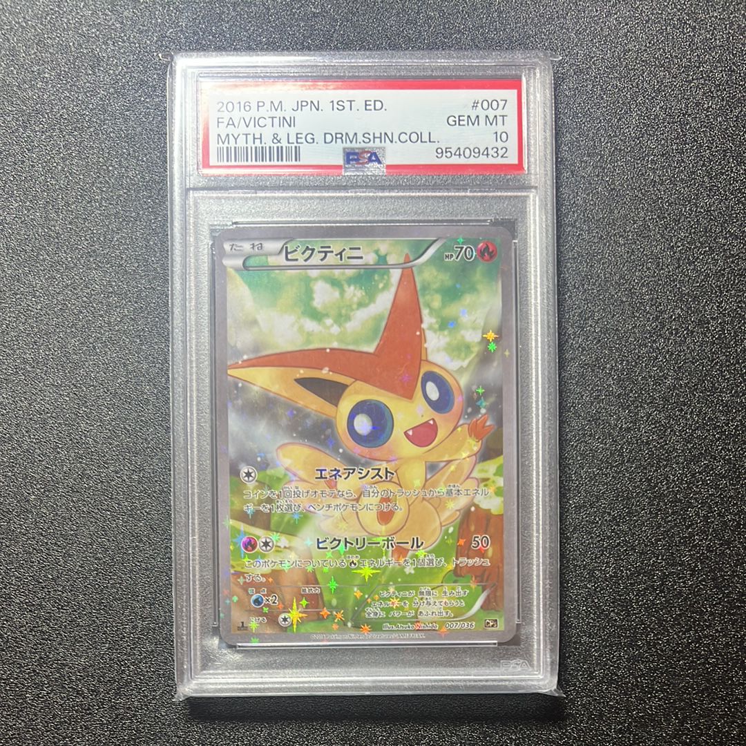 ビクティニ :1ED [CP5 007/036](コンセプトパック 「幻・伝説ドリームキラコレクション 」)