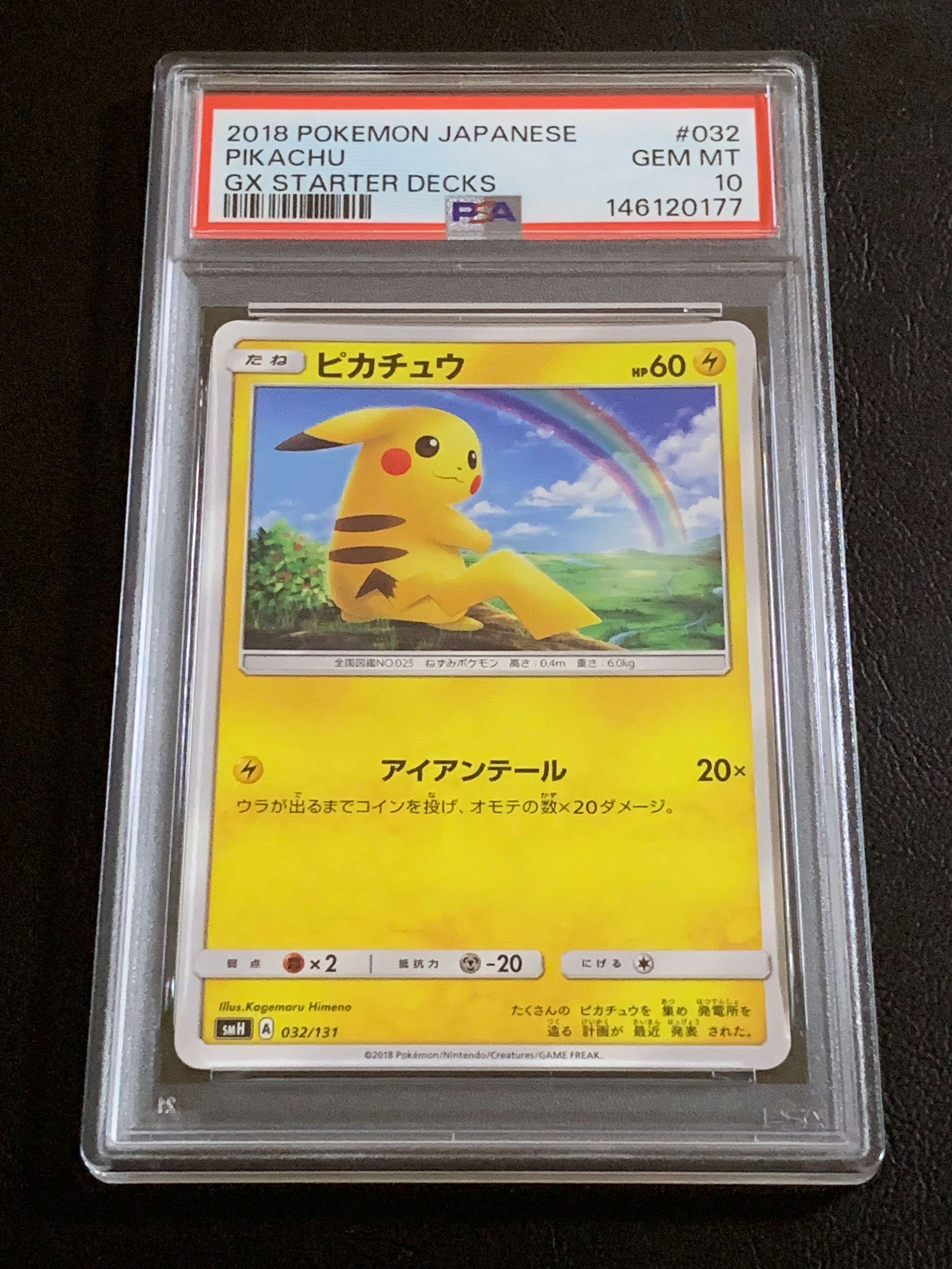 ピカチュウEX RR :1ED [CP2 008/027](コンセプトパック「伝説キラ