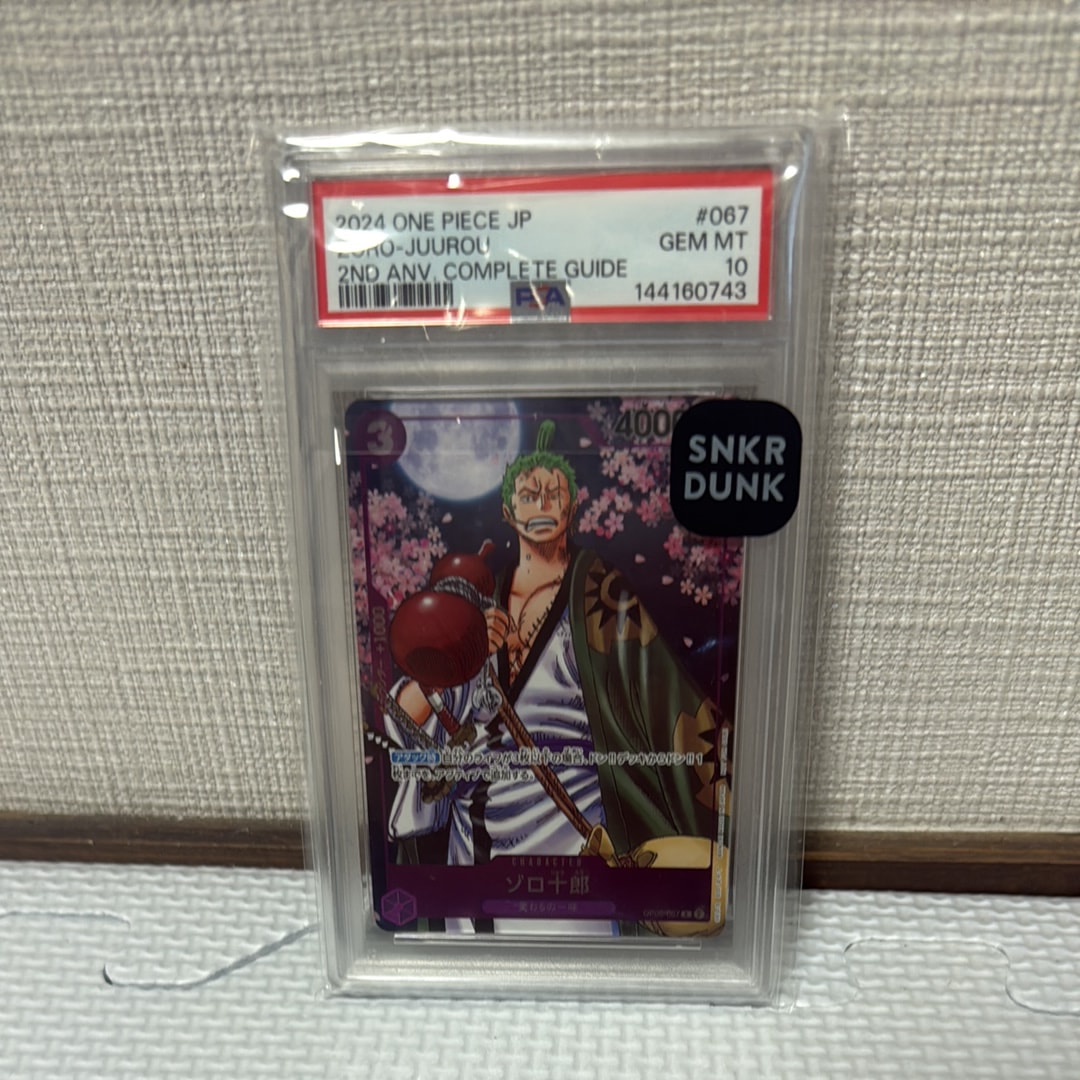 PSA10】ゾロ十郎 R [OP05-067](プロモーションカード「ONE PIECE CARD