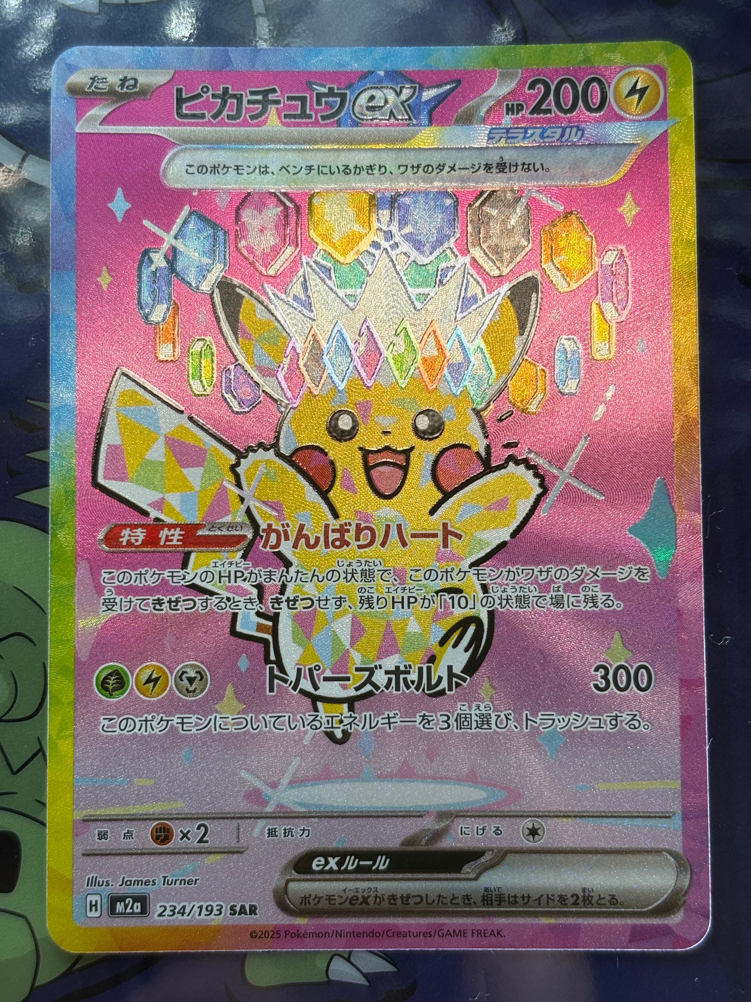 [PSA10] ピカチュウ P SV-P 197 「WCS2024 開催記念」 ピカチュウ P [SV-P 197](プロモーションカード「WCS2024 開催記念