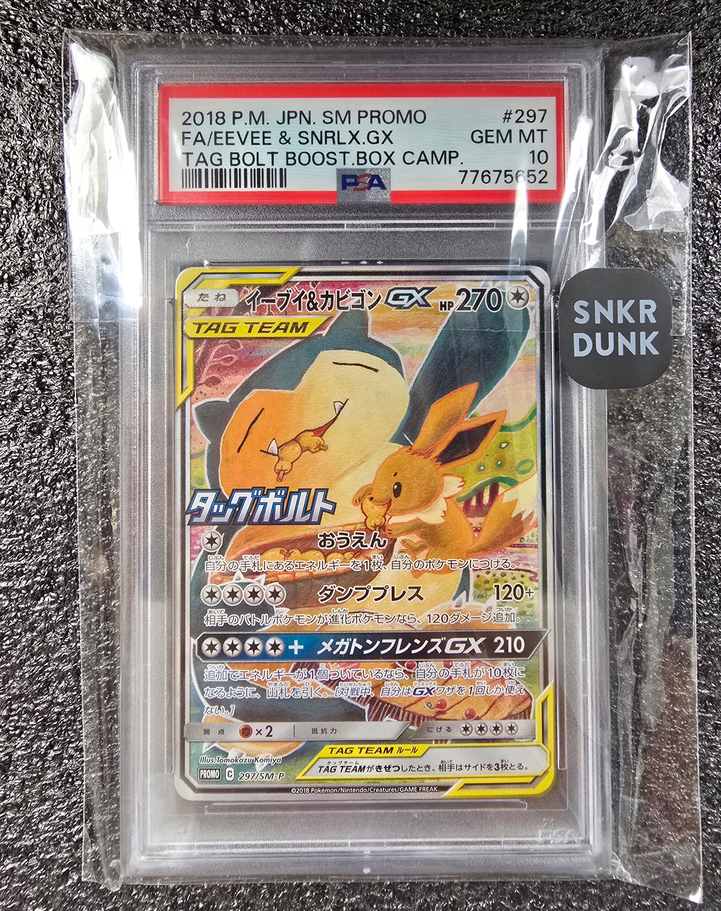 PSA10】イーブイ&カビゴンGX: プロモ [SM-P 297](プロモーションカード