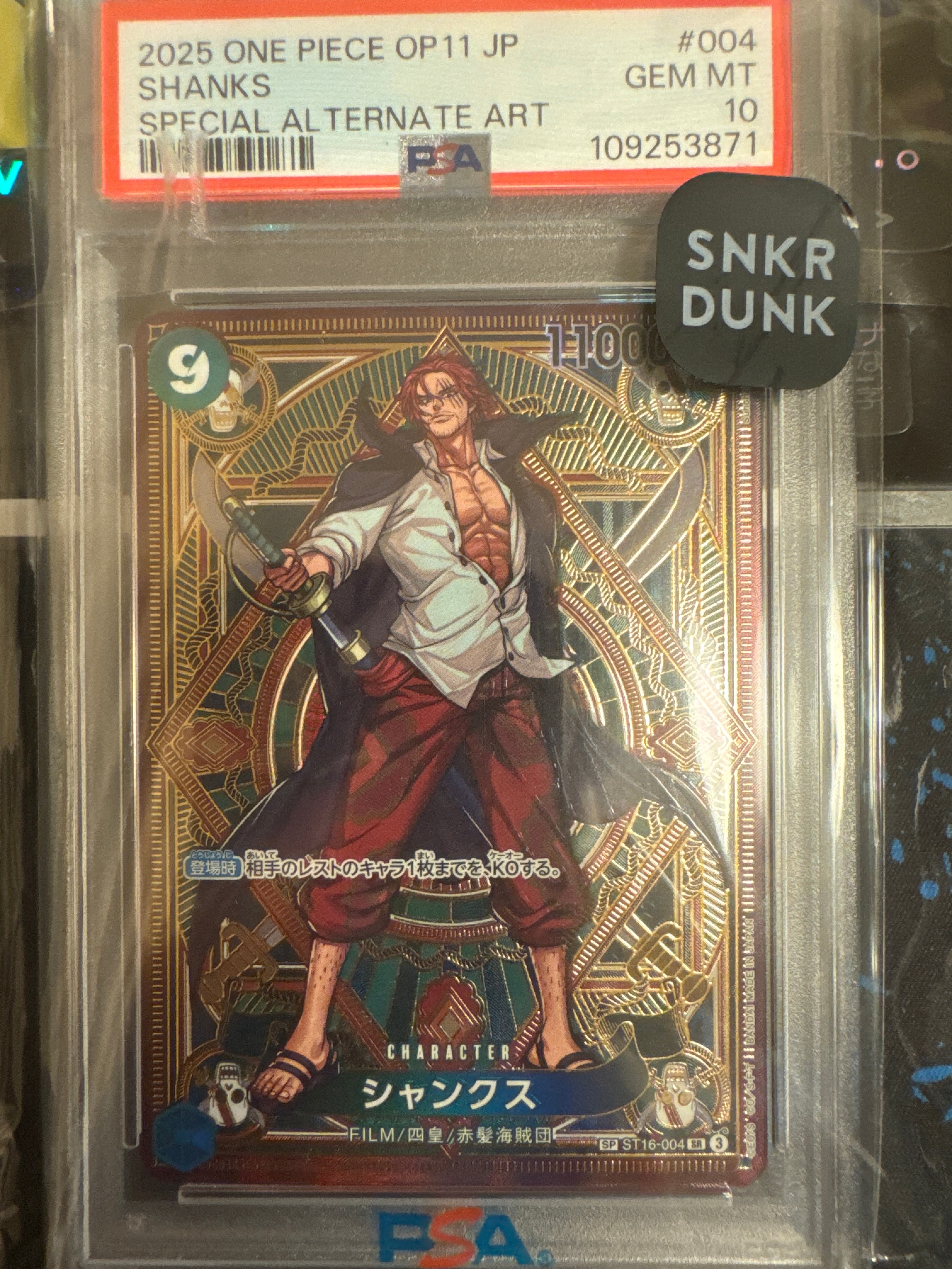 シャンクス SR-SPC [ST16-004](ブースターパック「神速の拳」)