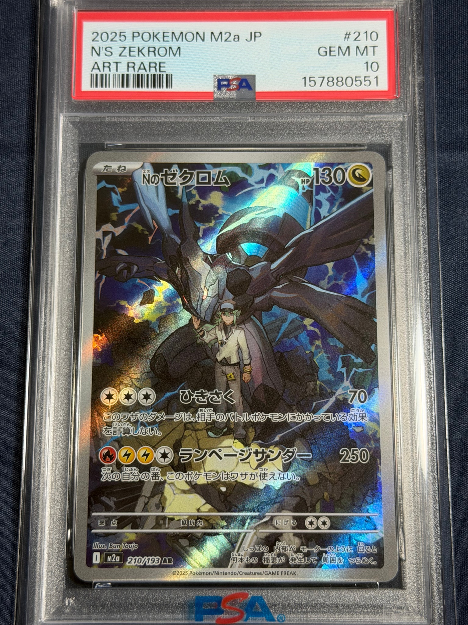 Nのゼクロム AR [M2a 210/193](ハイクラスパック「MEGAドリームex」)