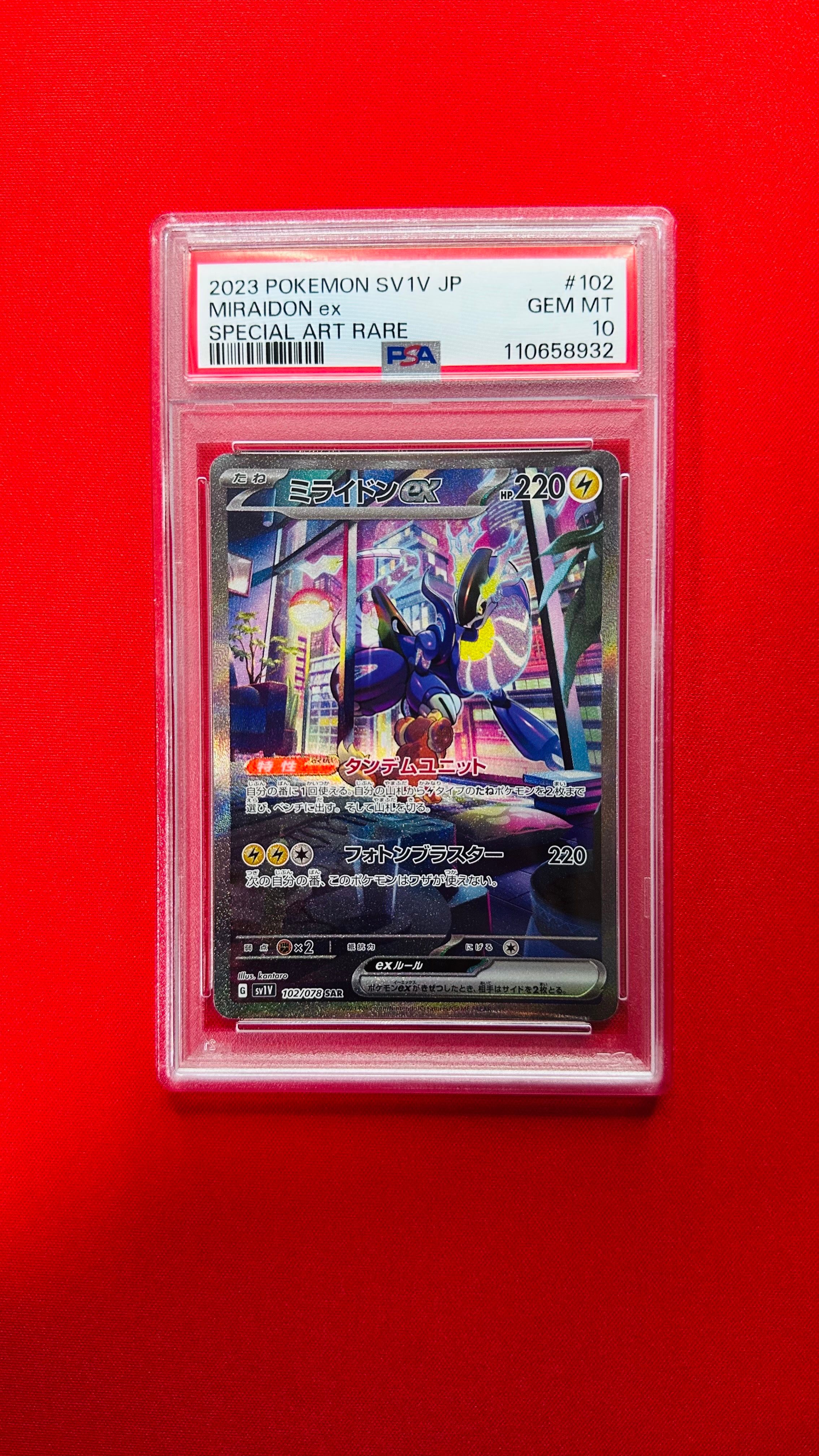 ミライドンex SAR[SV1V 102/078](スカーレット＆バイオレット 拡張パック「バイオレットex」)