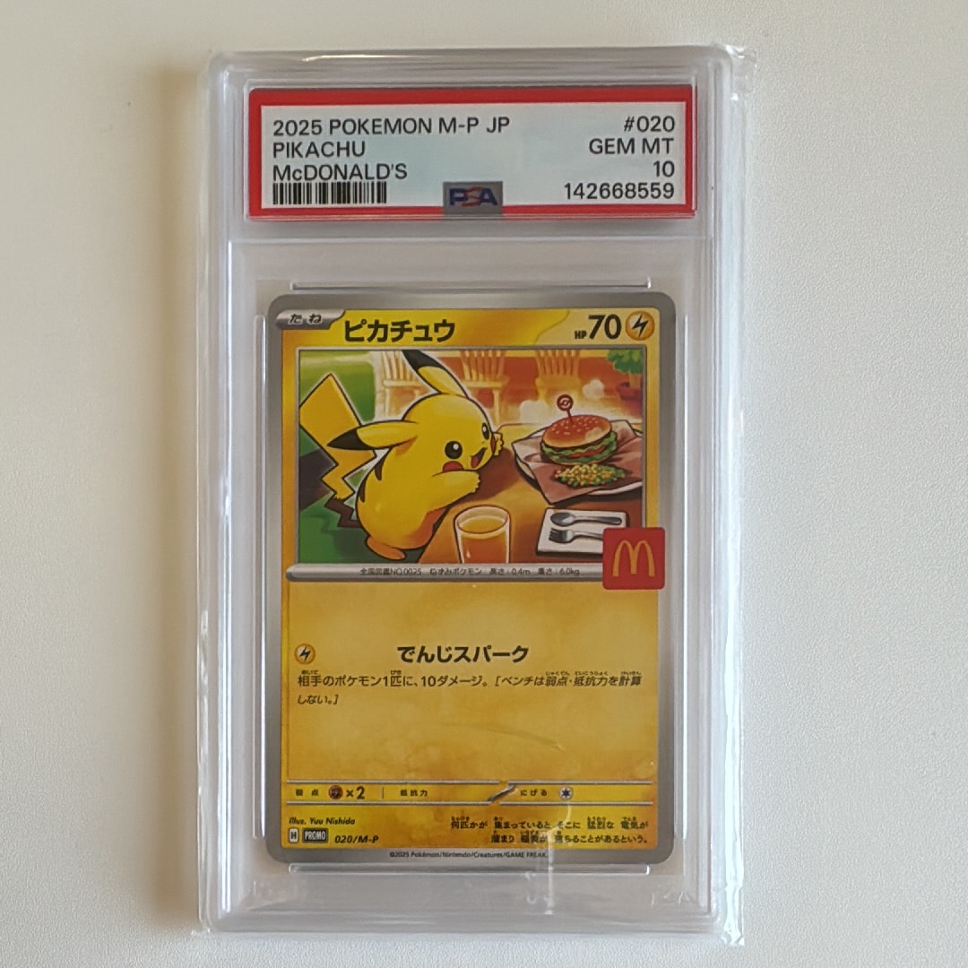 ピカチュウ P [M-P 020](プロモカードパック「マクドナルド ハッピーセット2025」)