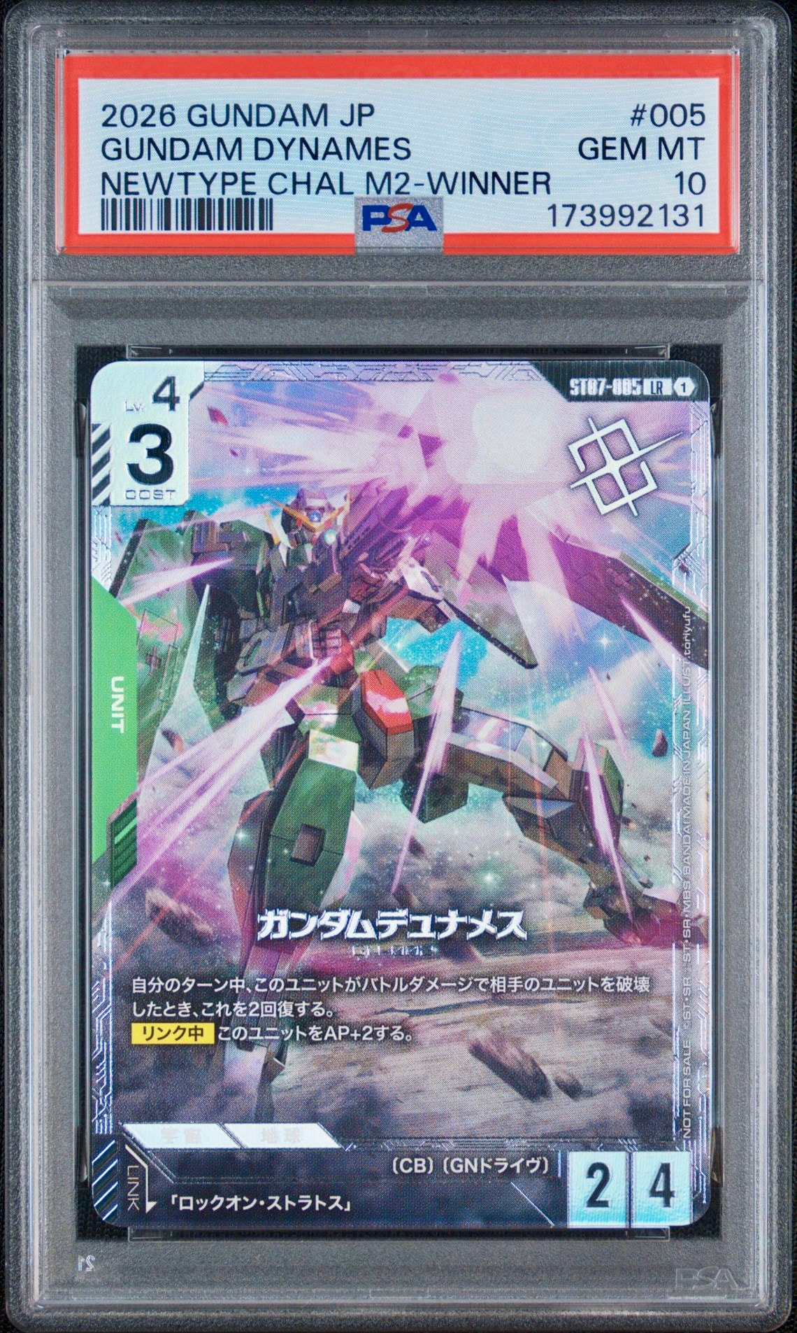 ガンダムデュナメス LR :優勝記念品 [ST07-005](プロモーションカード「ニュータイプチャレンジ 2026 ミッション2」)