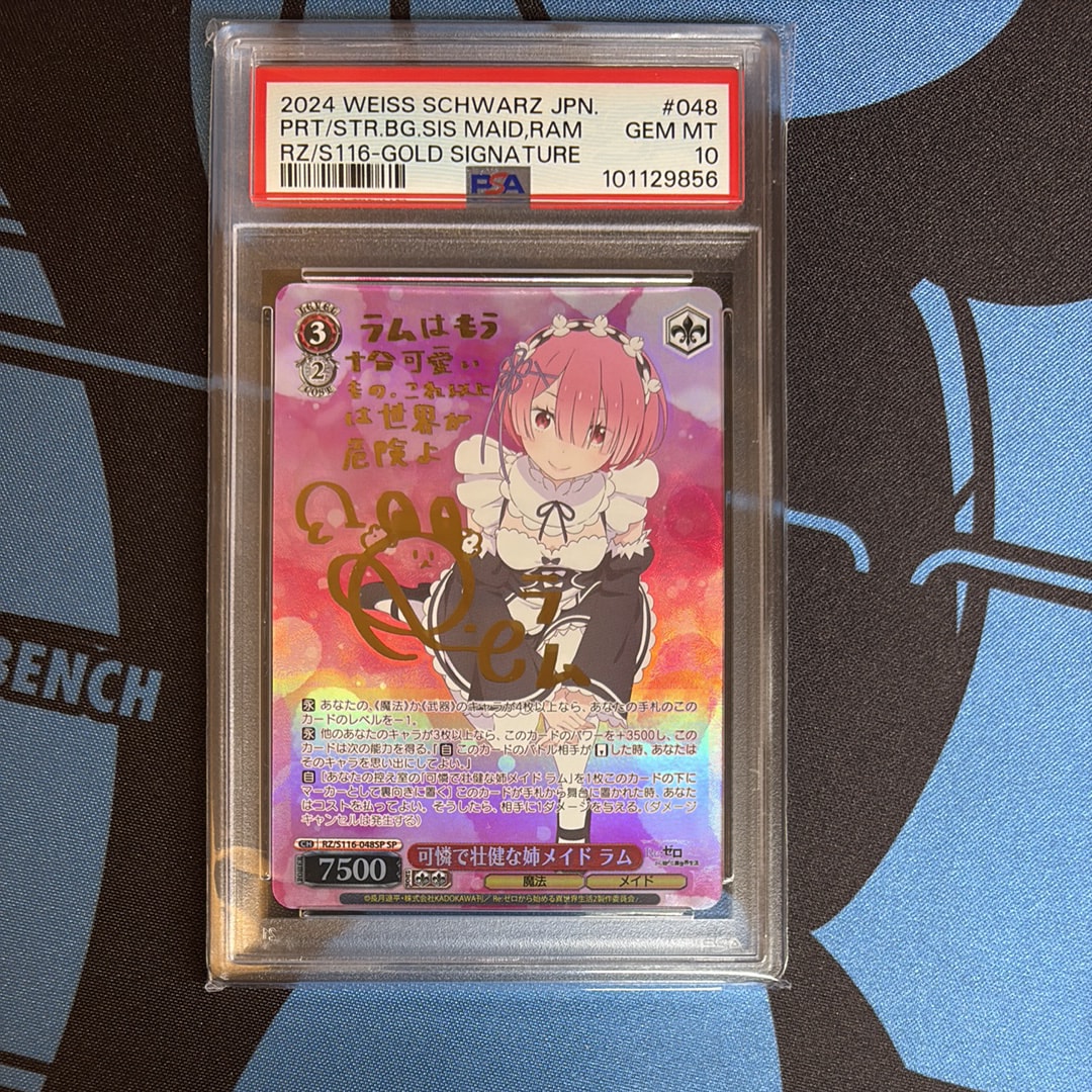 可憐で壮健な姉メイド ラム SP [RZ/S116-048SP](ブースターパック「Re:ゼロから始める異世界生活 Vol.3」)