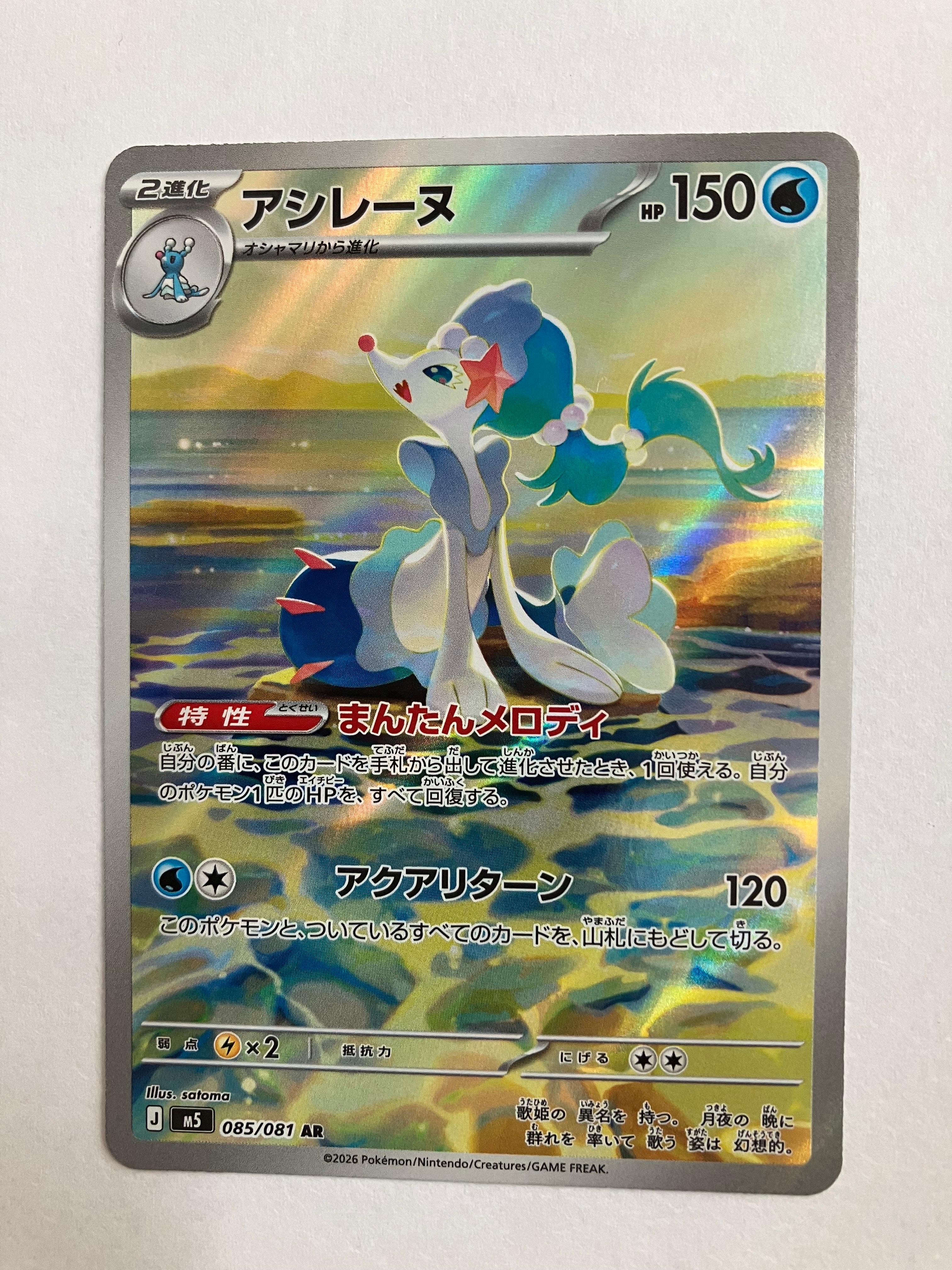 ゲッコウガ&ゾロアークGX SR: SA[SM9a 059/055](強化拡張パック