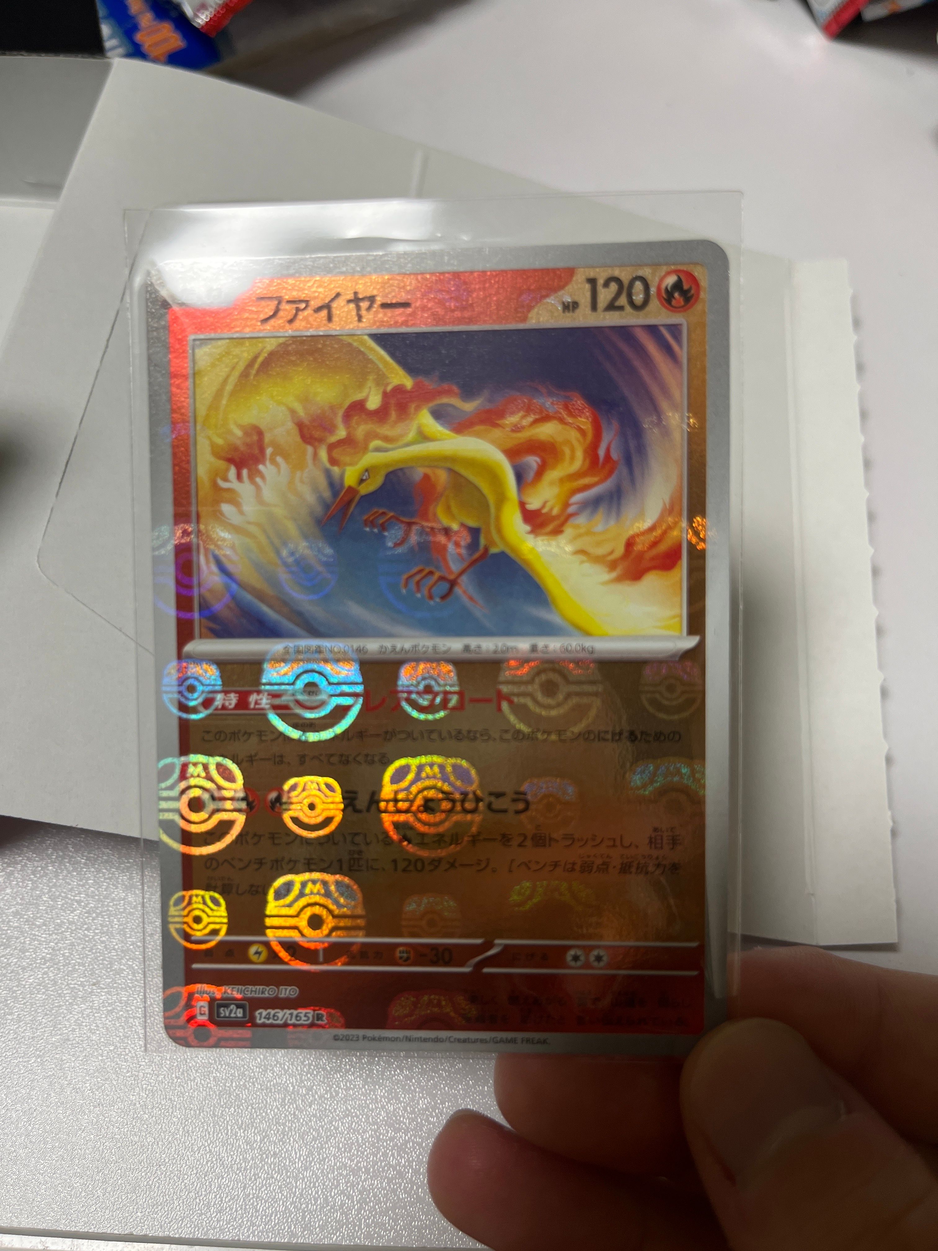 ファイヤー R: マスターボールミラー[SV2a 146/165](強化拡張パック「ポケモンカード151」)