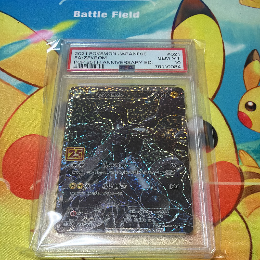 PSA9】ゲンガー R [SM4S 022/050](拡張パック「覚醒の勇者」) 1枚の
