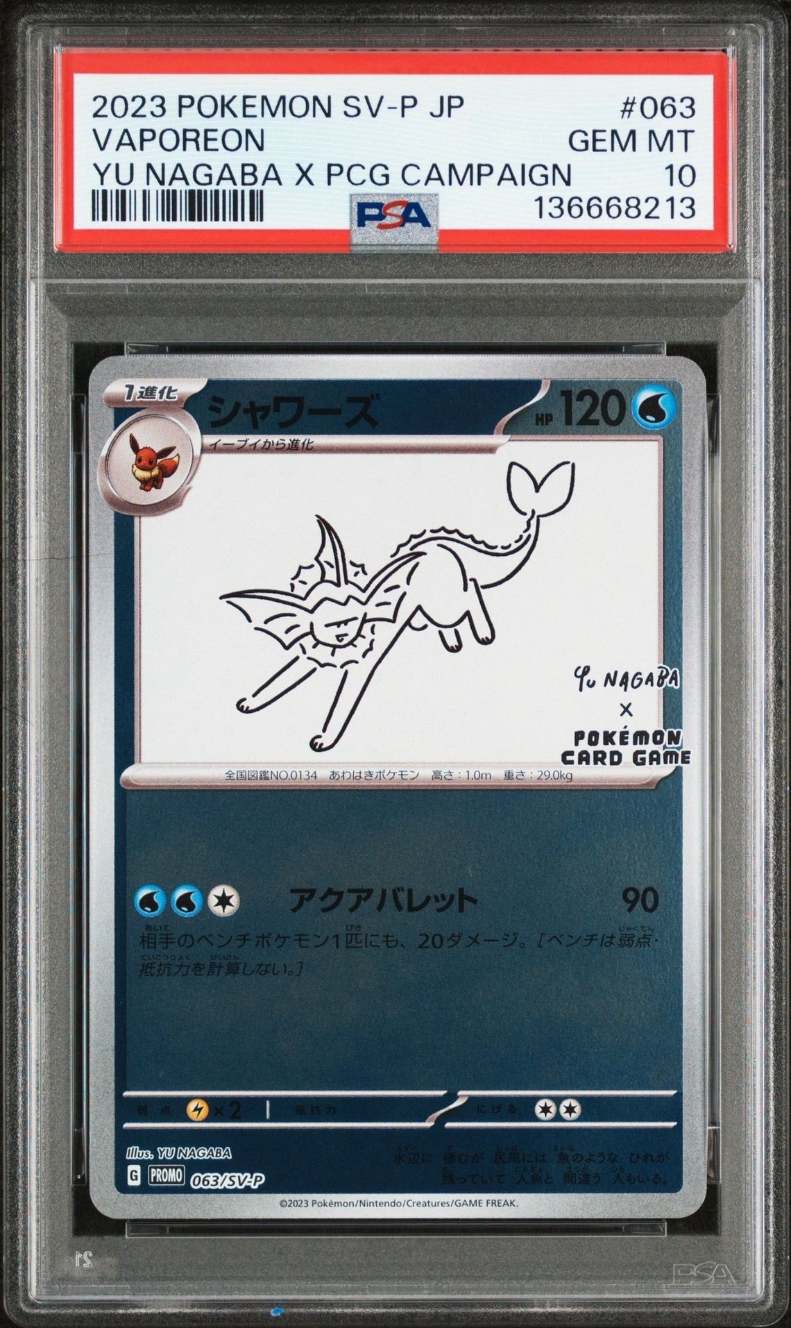 シャワーズ: プロモ [SV-P 063](「YU NAGABA×ポケモンカードゲーム」プロモーションカード「SV-P」)