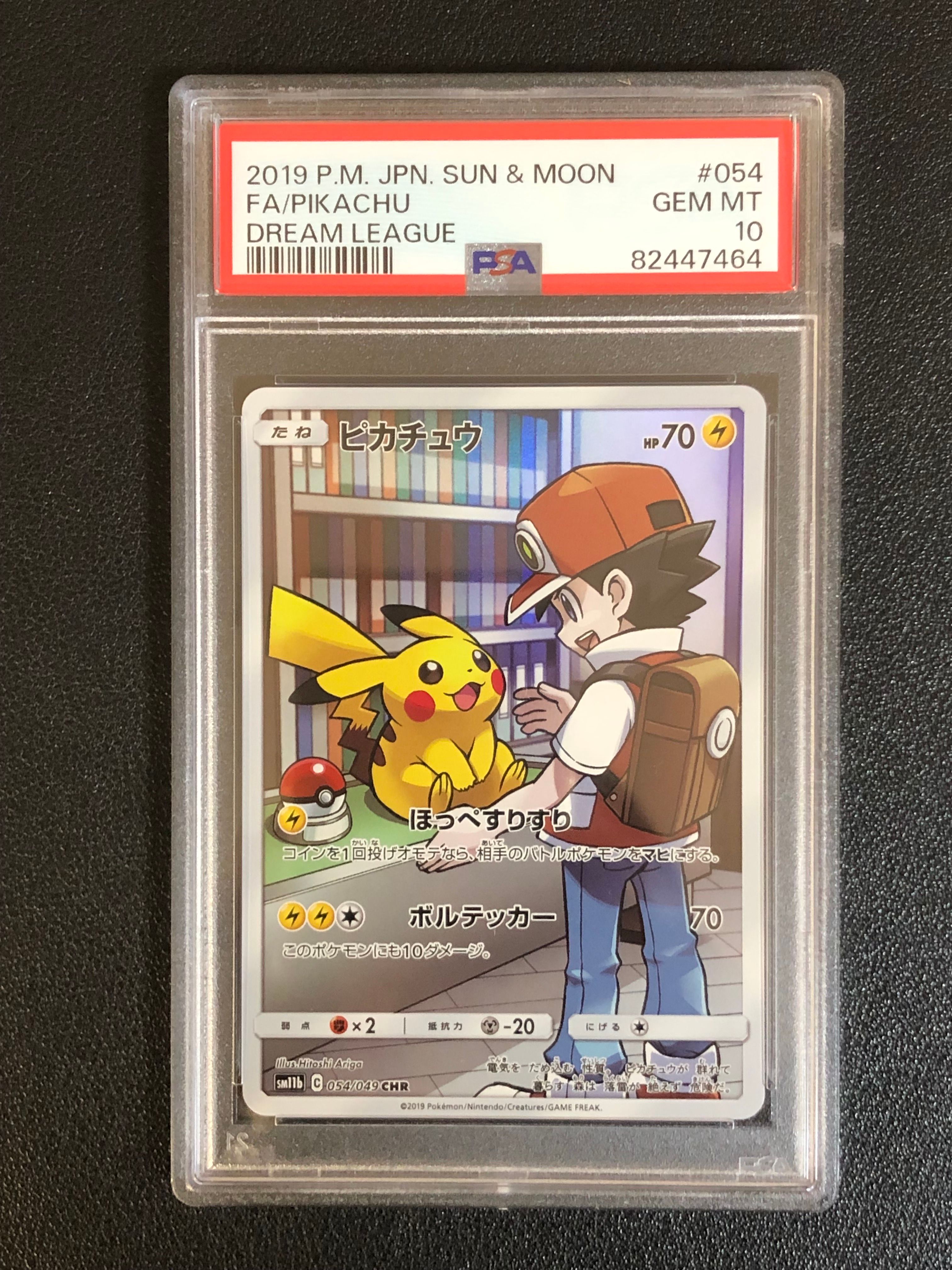 ピカチュウ CHR[sm11b 054/049](強化拡張パック「ドリームリーグ」)