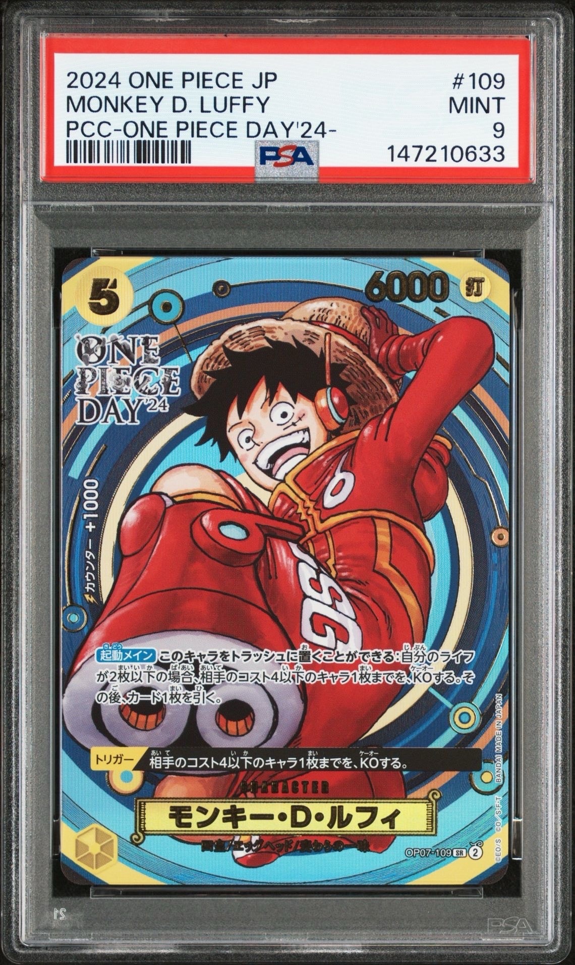 PSA9】モンキー・D・ルフィ SR [OP07-109](プレミアムカード