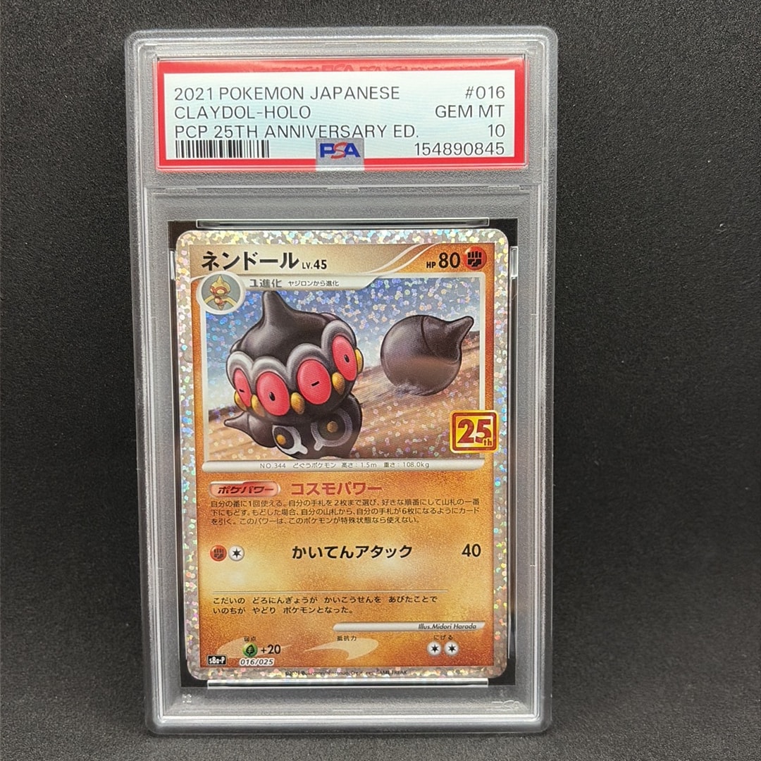 Claydol P [S8a-P 016](Promo Card Pack 25th Anniversary Edition)