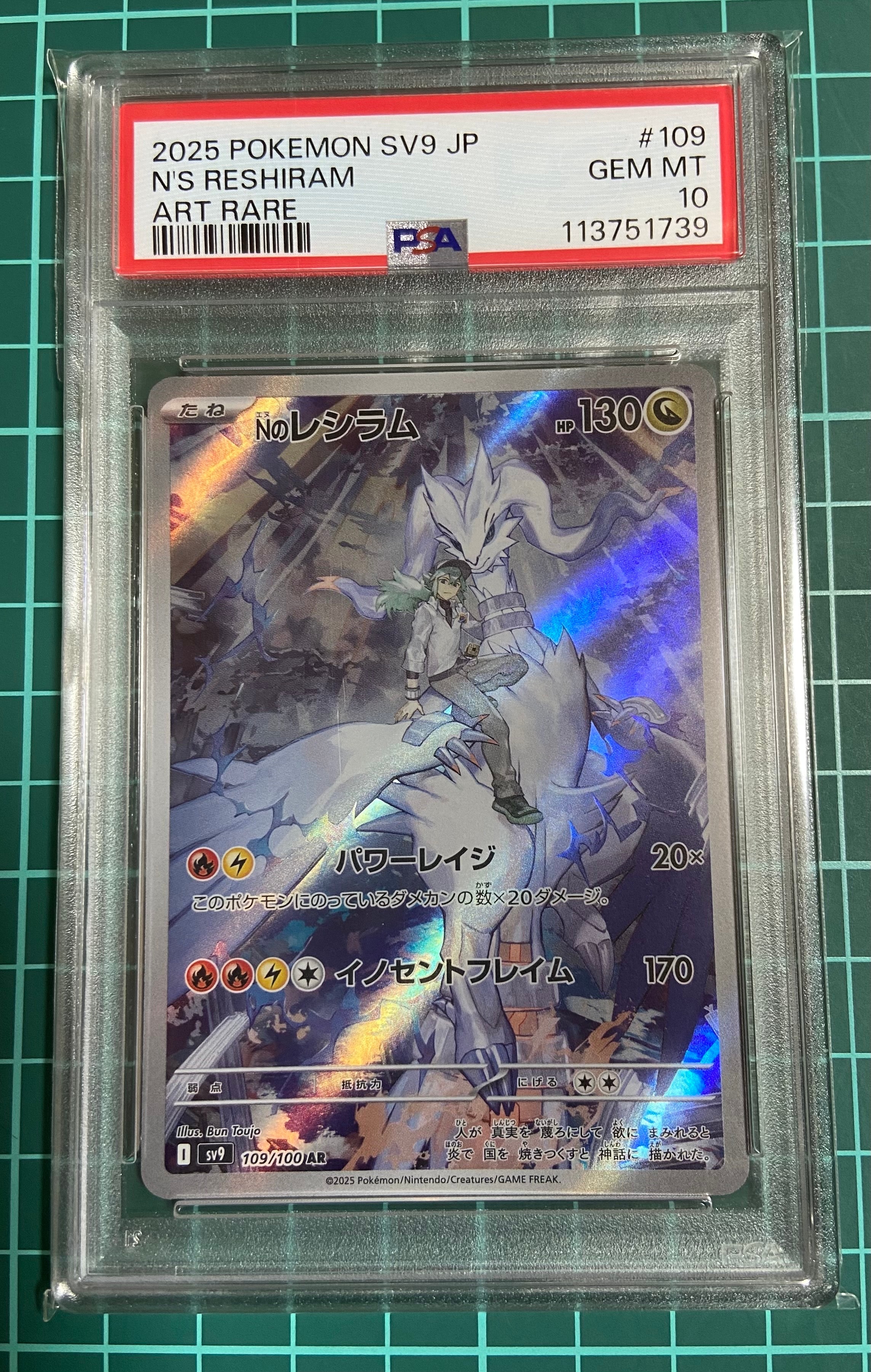リザードン&テールナーGX RR [SM11a 008/064](強化拡張パック