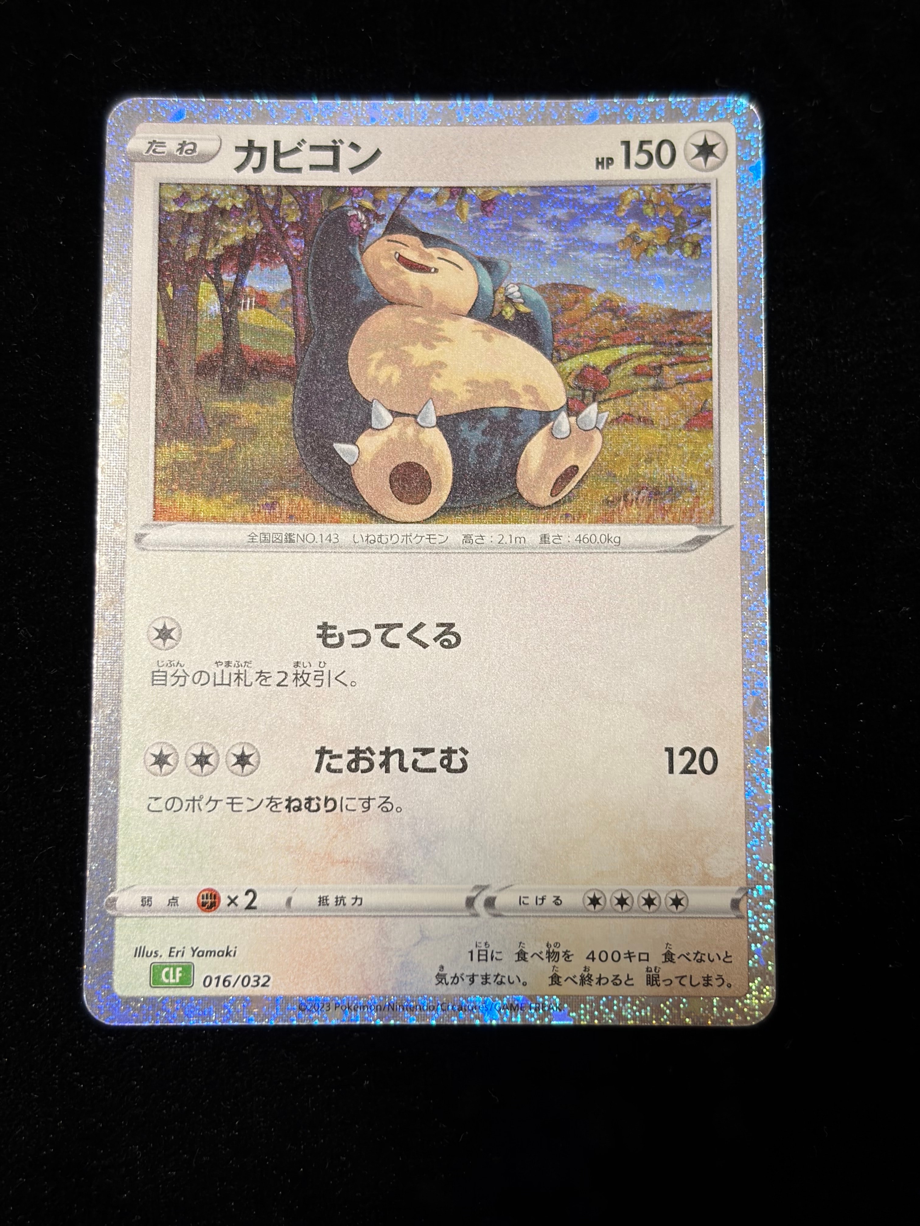 カビゴン [CLF 016/032](ポケモンカードゲーム Classic)