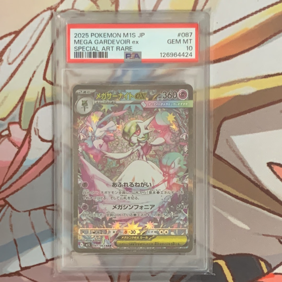 メガサーナイトex SAR [M1S 087/063](拡張パック「メガシンフォニア」)