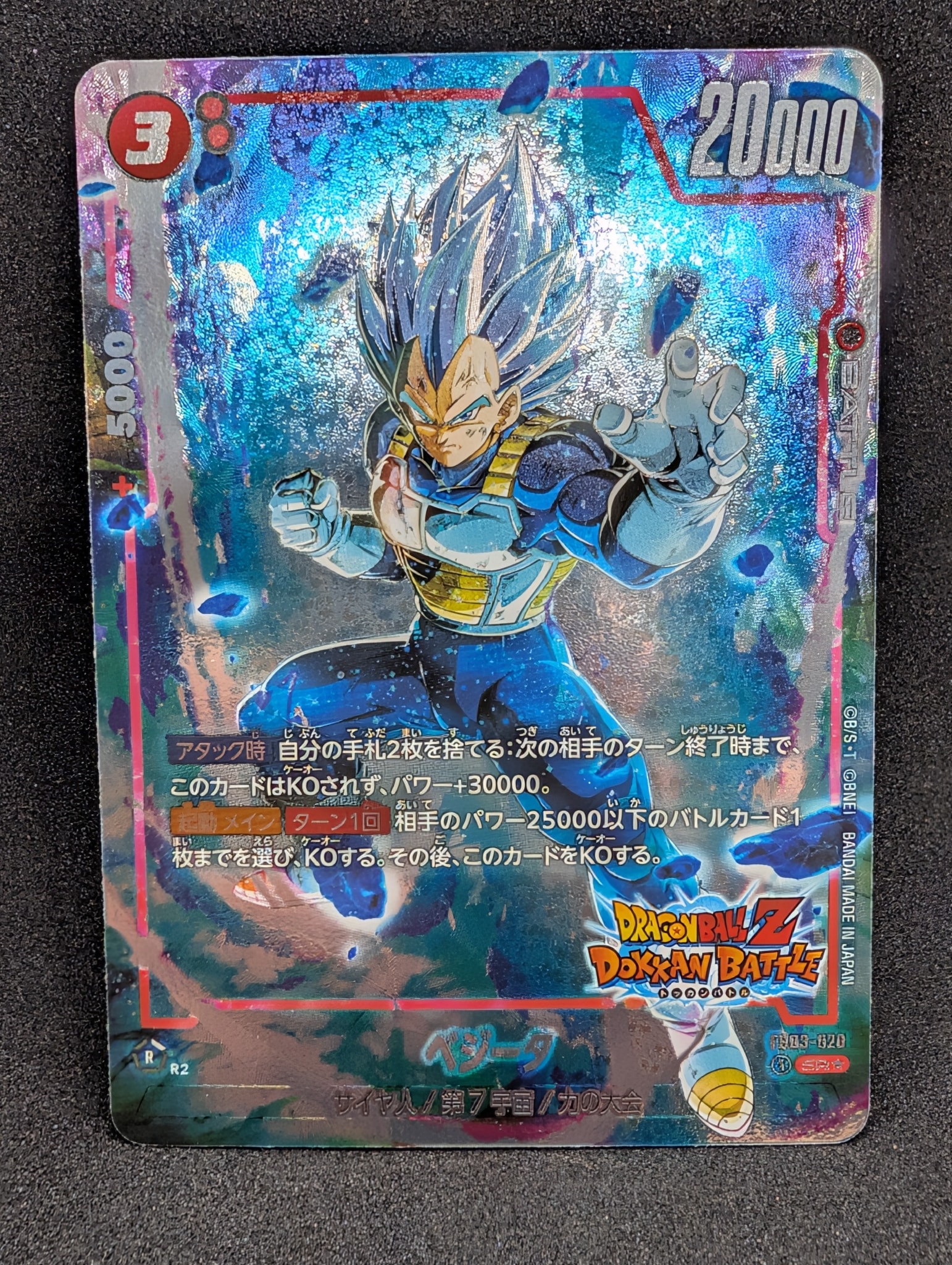 PSA10】孫悟空(ミニ)：DA PR☆ [FP-024](フュージョンワールド