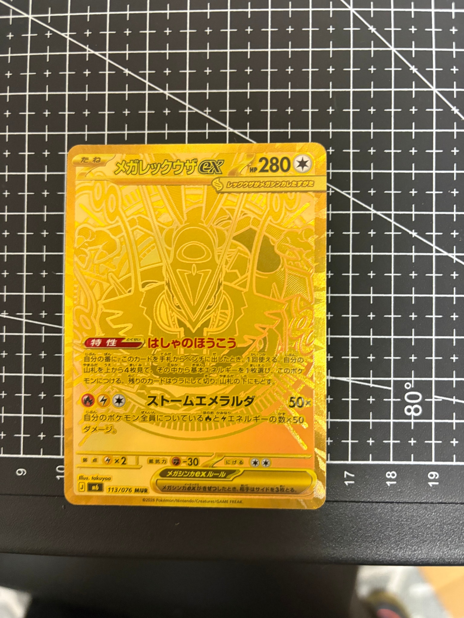 Mega Rayquaza ex - 113/076