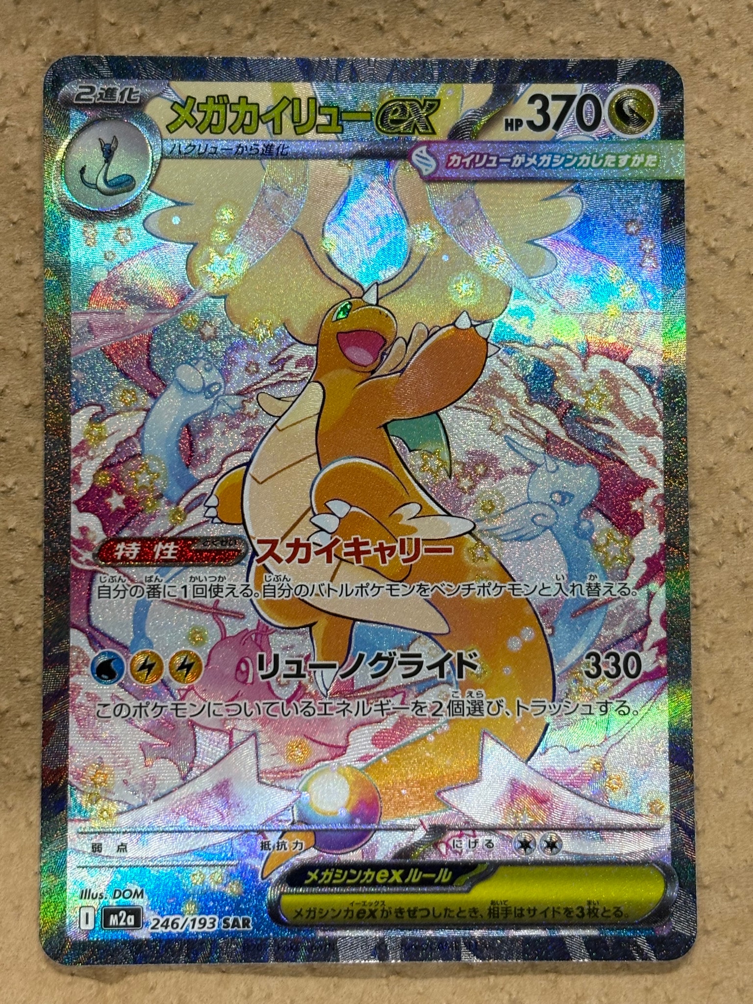 PSA10】コイキング AR[SV1a 080/073](スカーレット＆バイオレット 拡張