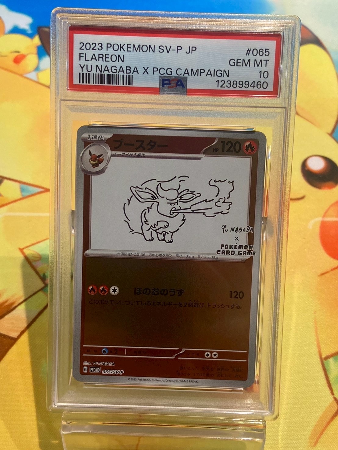 ブースター: プロモ [SV-P 065](「YU NAGABA×ポケモンカードゲーム」プロモーションカード「SV-P」)