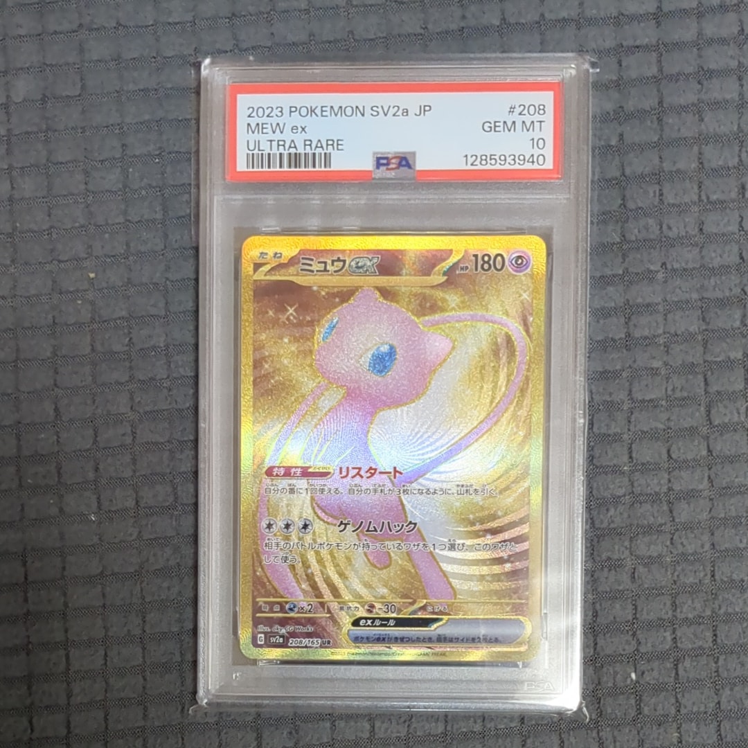 ミュウex UR[SV2a 208/165](強化拡張パック「ポケモンカード151」)