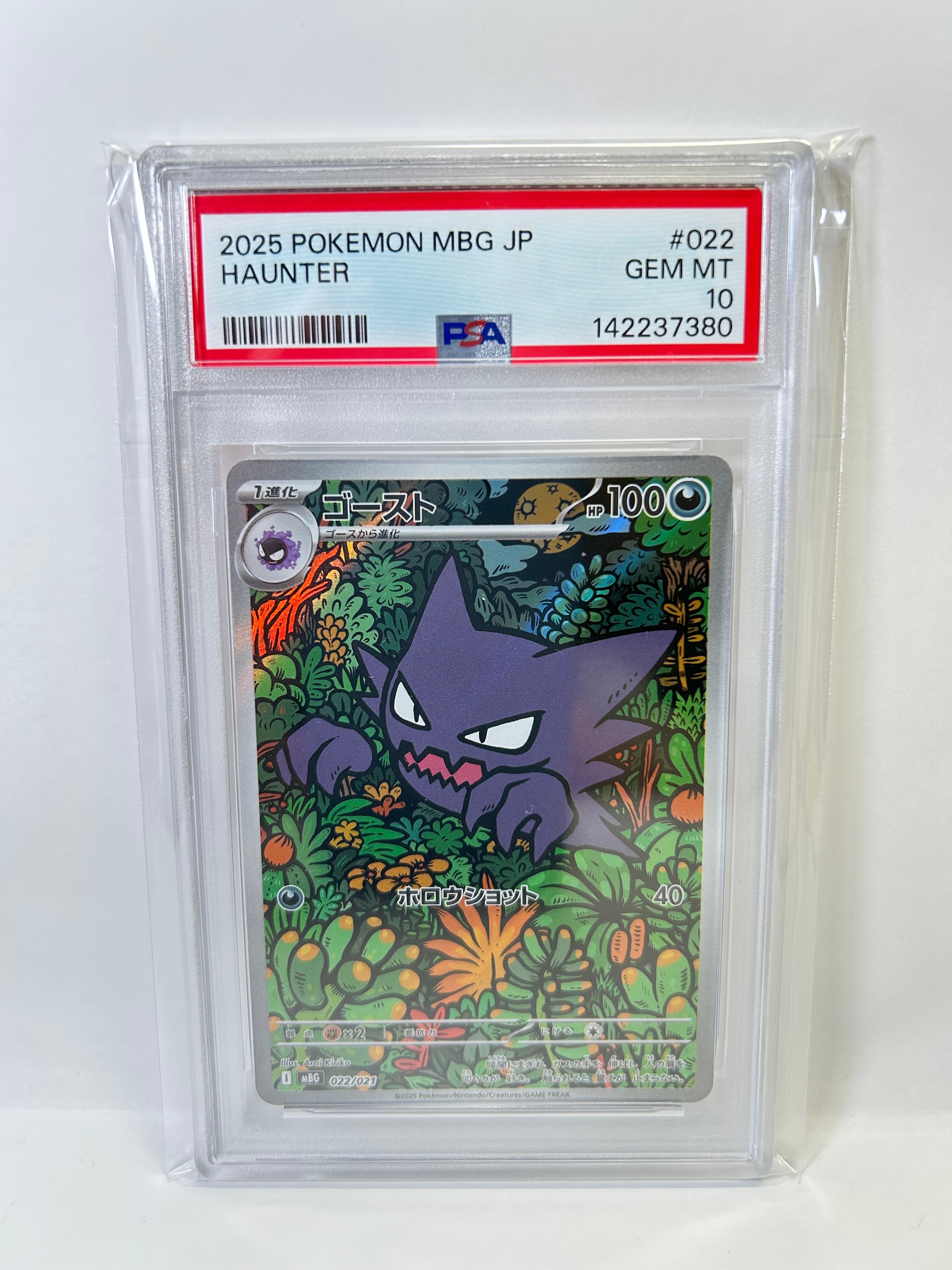 PSA10】ゴースト [MBG 022/021](スターターセットMEGA「メガゲンガーex