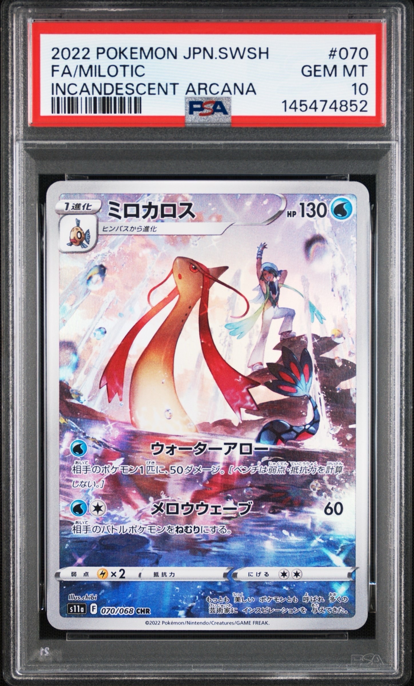 Milotic CHR[s11a 070/068](Enhanced Expansion"Silver Tempest")