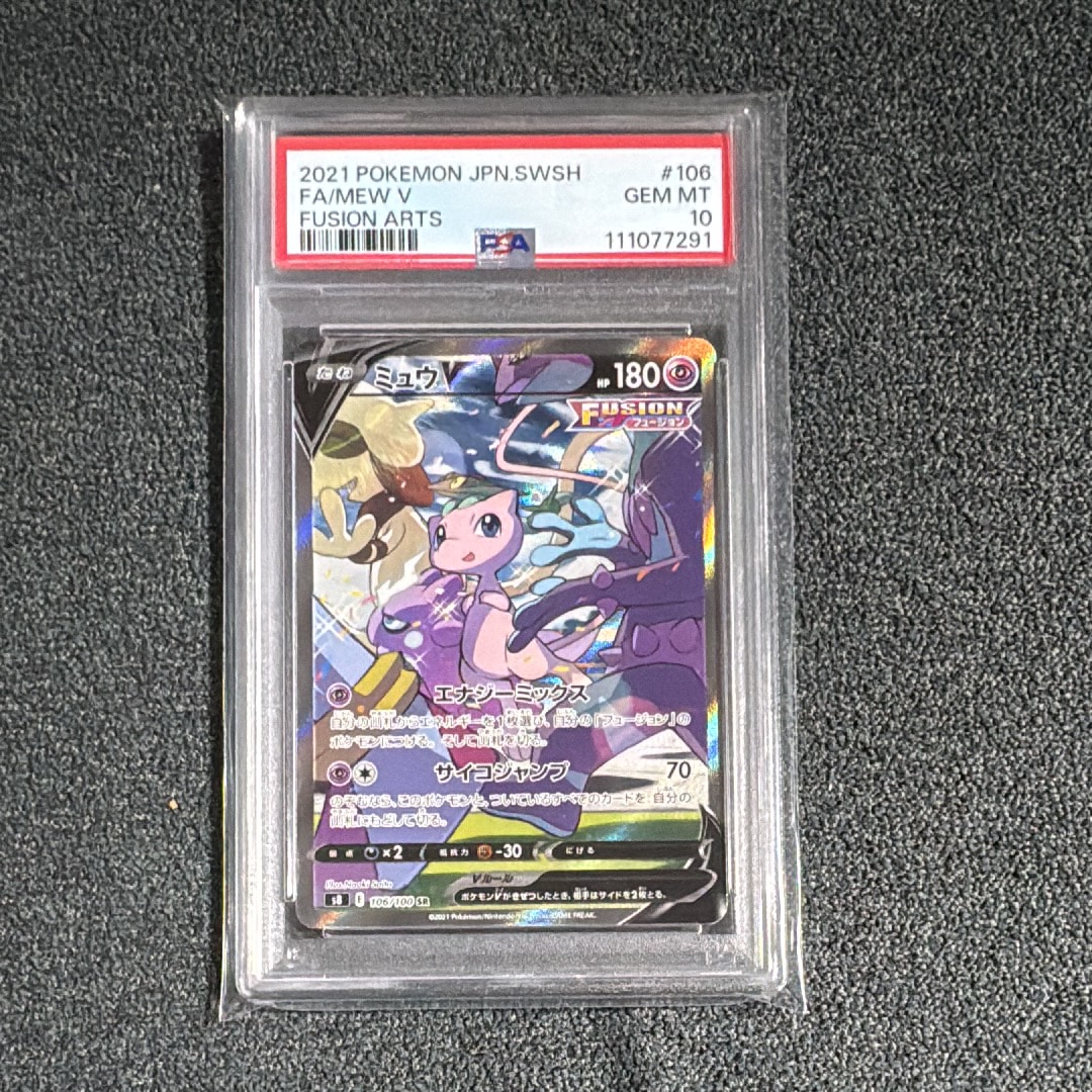 ミュウV SR: SA[S8 106/100](拡張パック「フュージョンアーツ」)