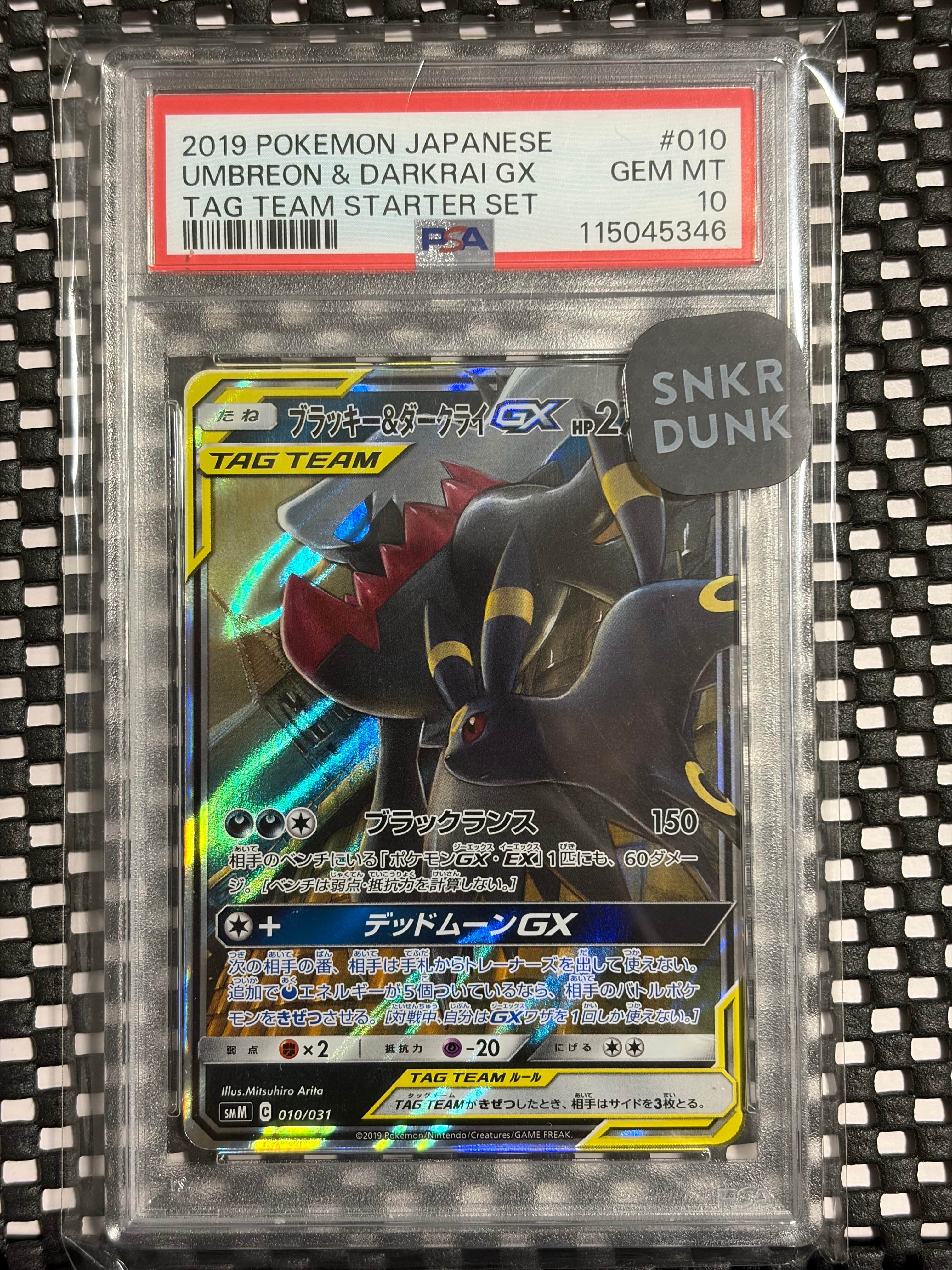 ブラッキー&ダークライGX [SMM 010/031](スターターセット TAG TEAM GX「エーフィ&デオキシスGX・ブラッキー&ダークライGX」)