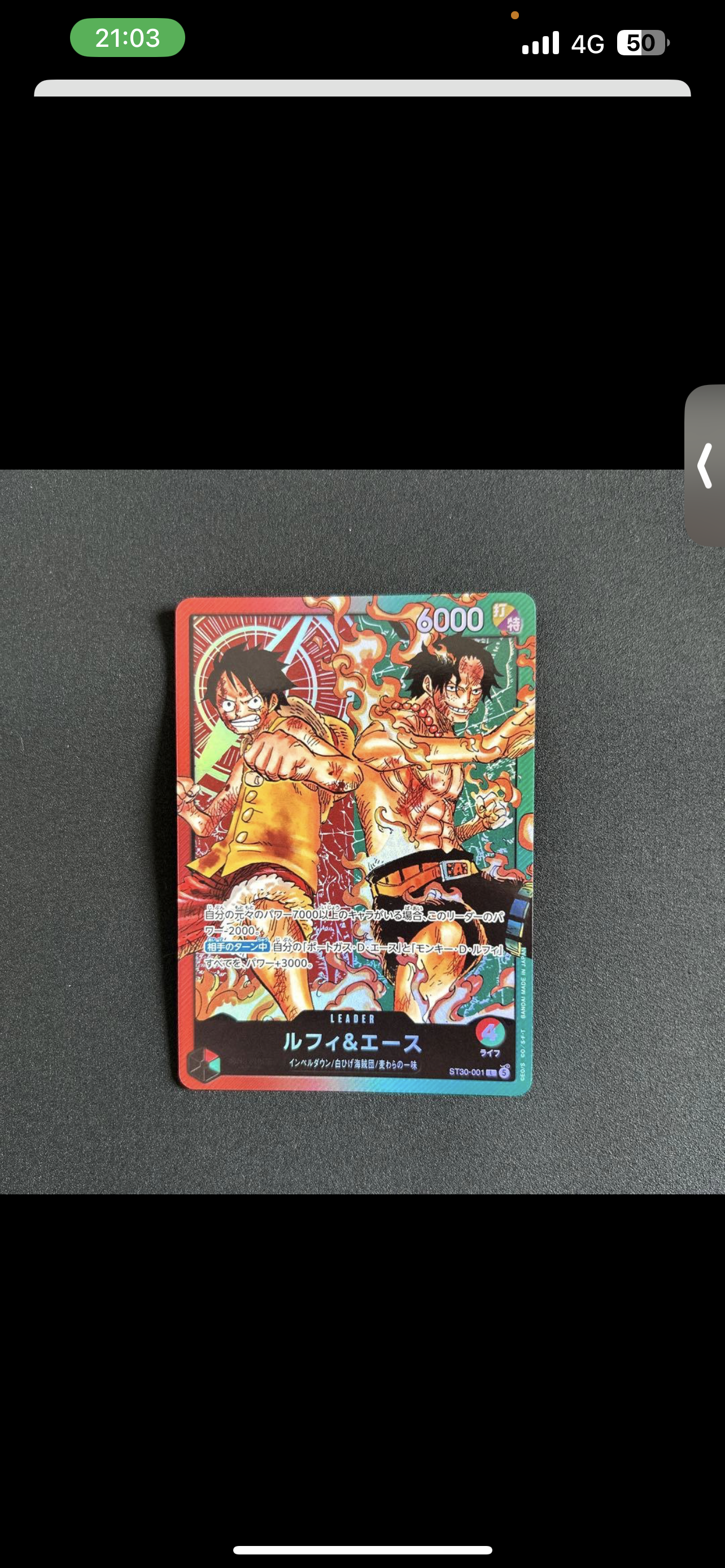 ルフィ&エース L [ST30-001](スタートデッキEX「ルフィ&エース」)