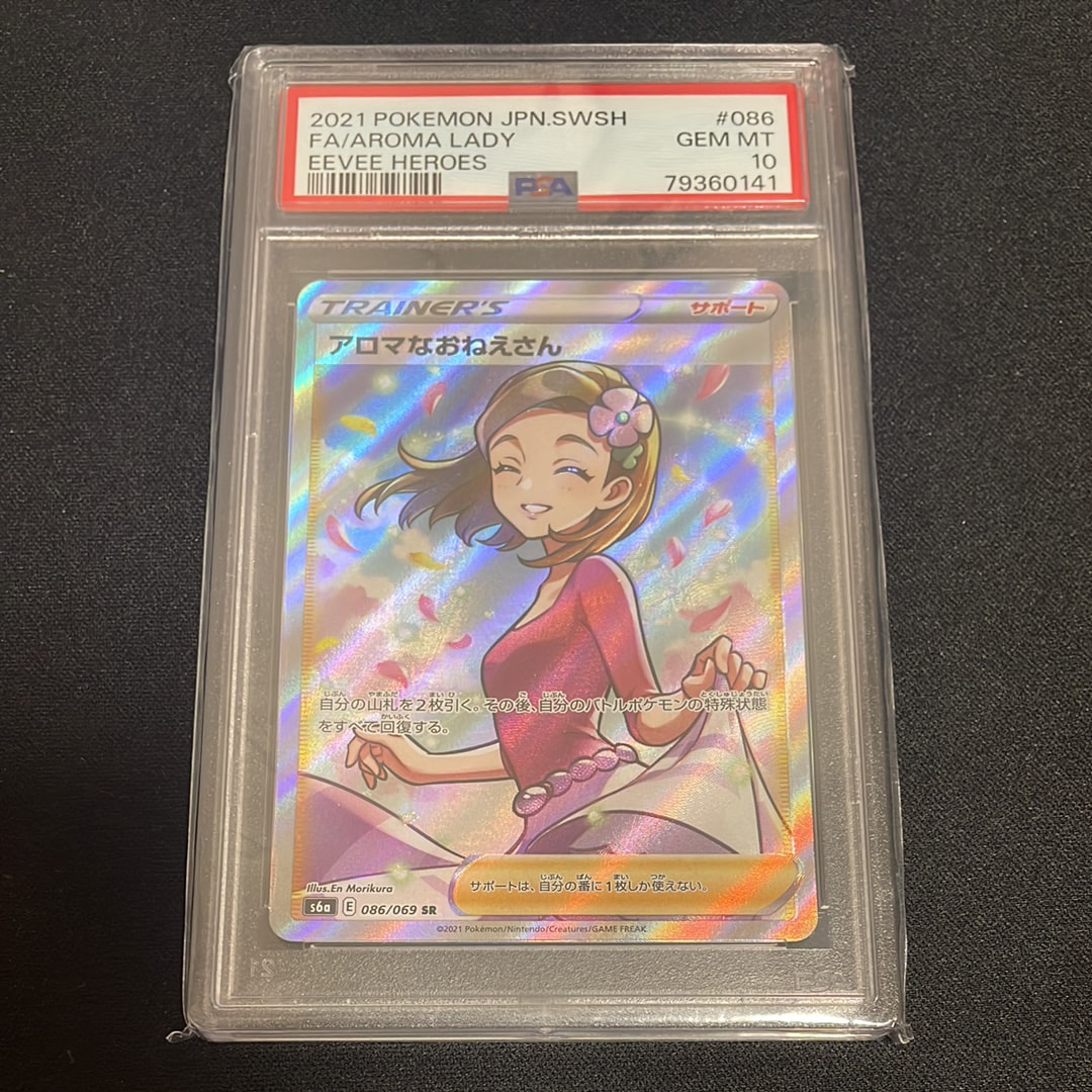 Aroma Lady SR[S6a 086/069](Enhanced Expansion"Eevee Heroes")