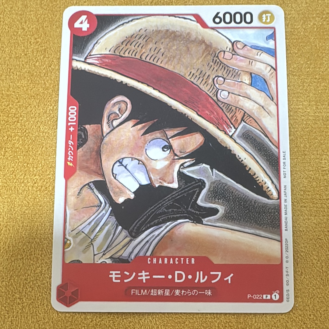 モンキー・D・ルフィ [P-022]  (「ONE PIECE FILM RED」映画特典 チュートリアルデッキ)