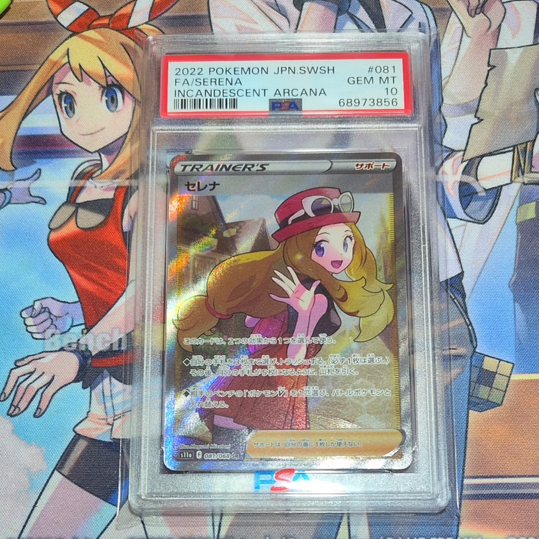 セレナ SR [s11a 081/068](強化拡張パック『白熱のアルカナ』)