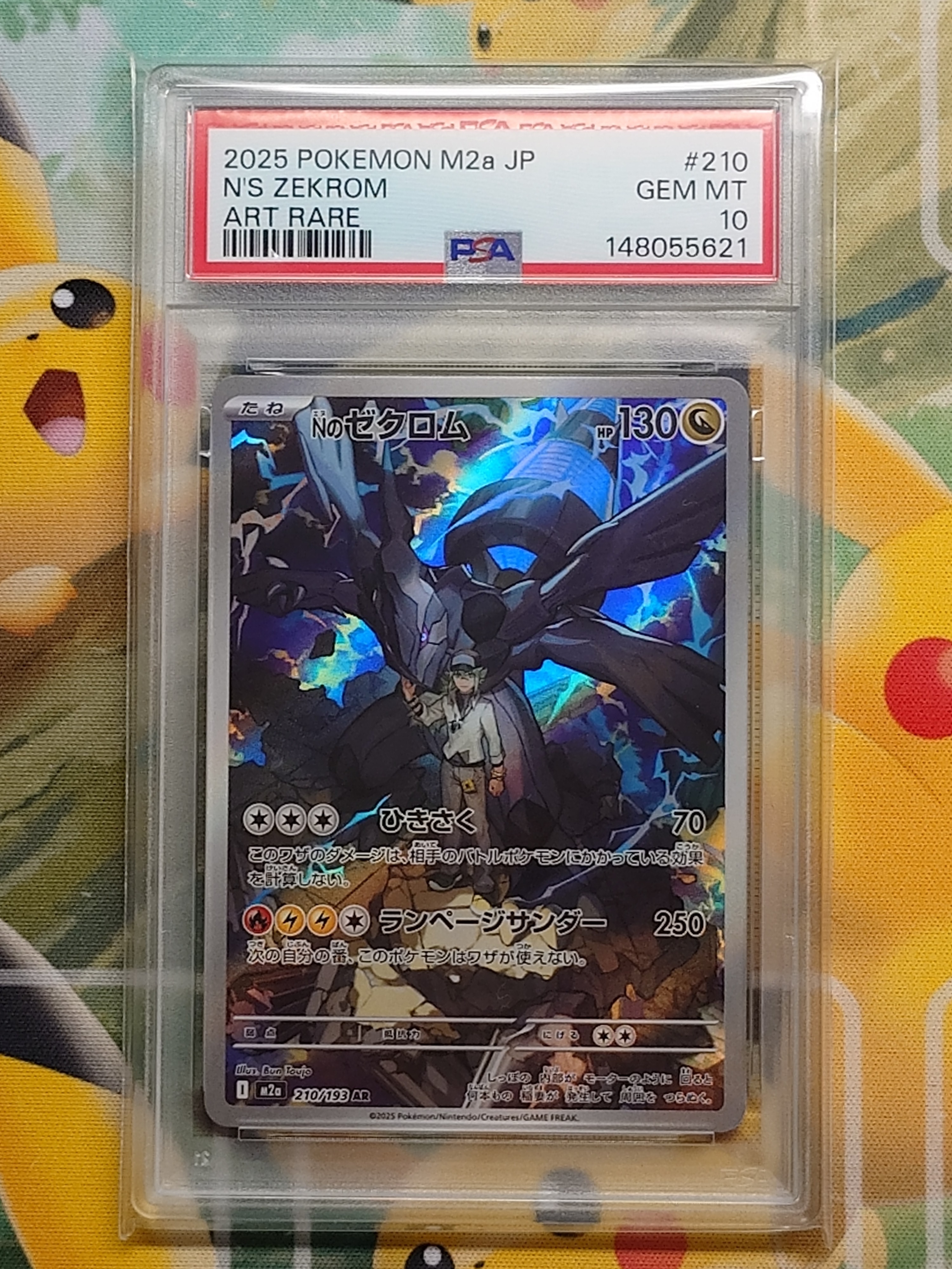 Nのゼクロム AR [M2a 210/193](ハイクラスパック「MEGAドリームex」)