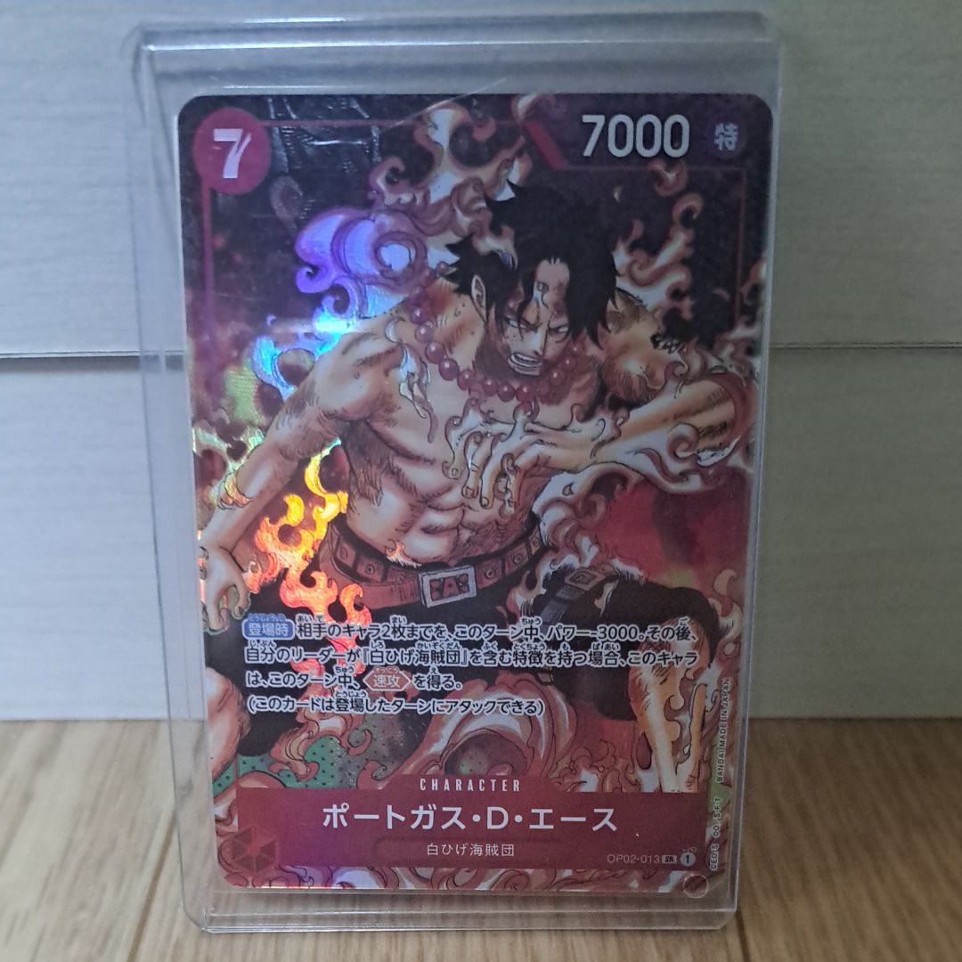 ポートガス・D・エース SR-P [OP02-013] (ブースターパック頂上決戦)