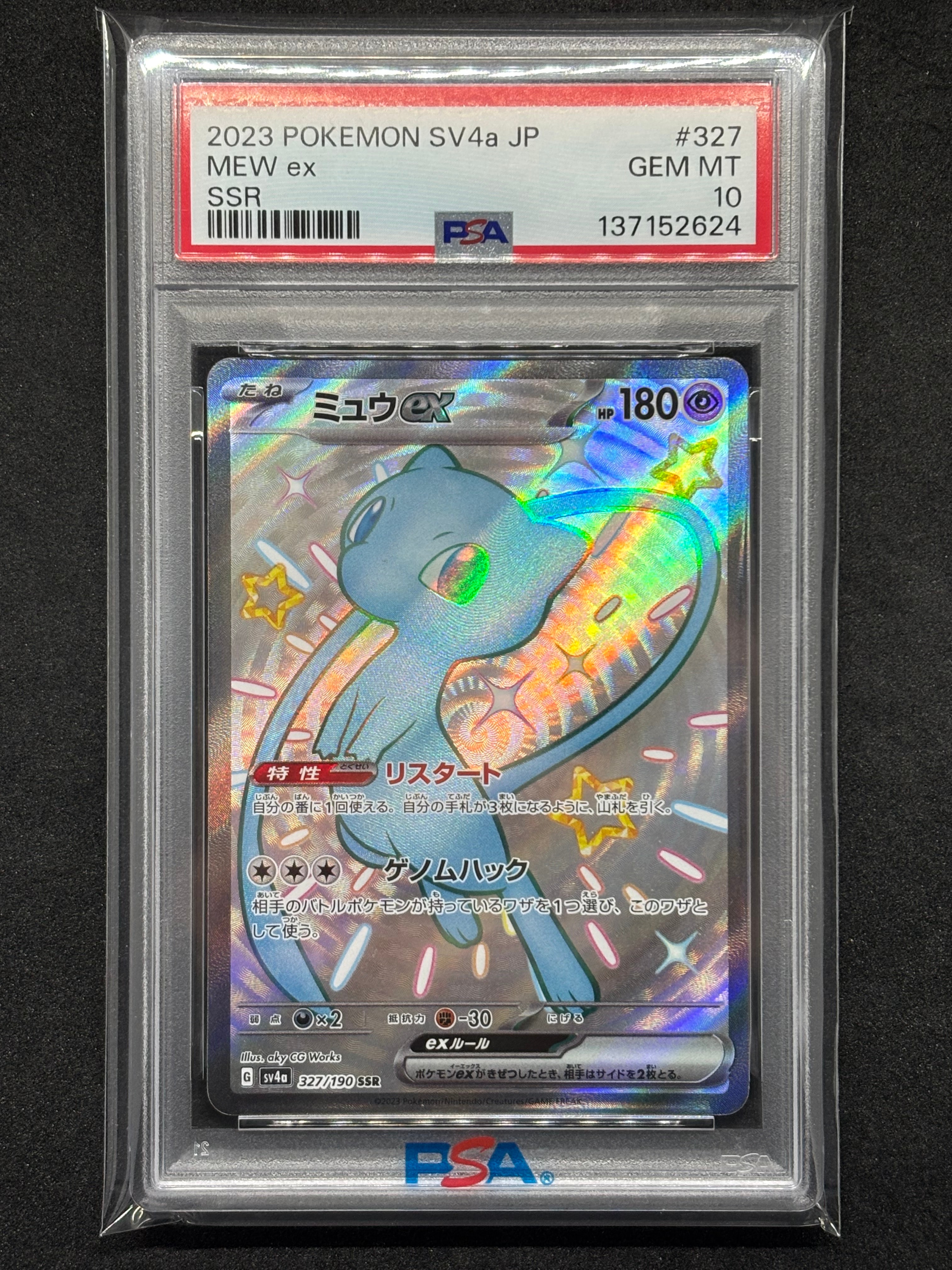PSA10】ライチュウV RR[S9 034/100](拡張パック「スターバース」) 1枚