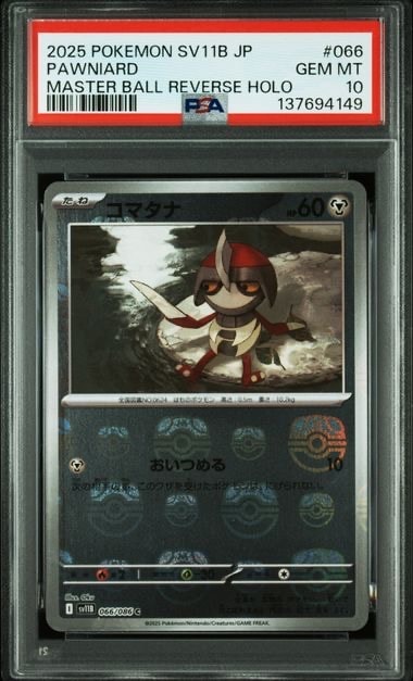 メガゲッコウガex SAR [M4 114/083](拡張パック「ニンジャスピナー