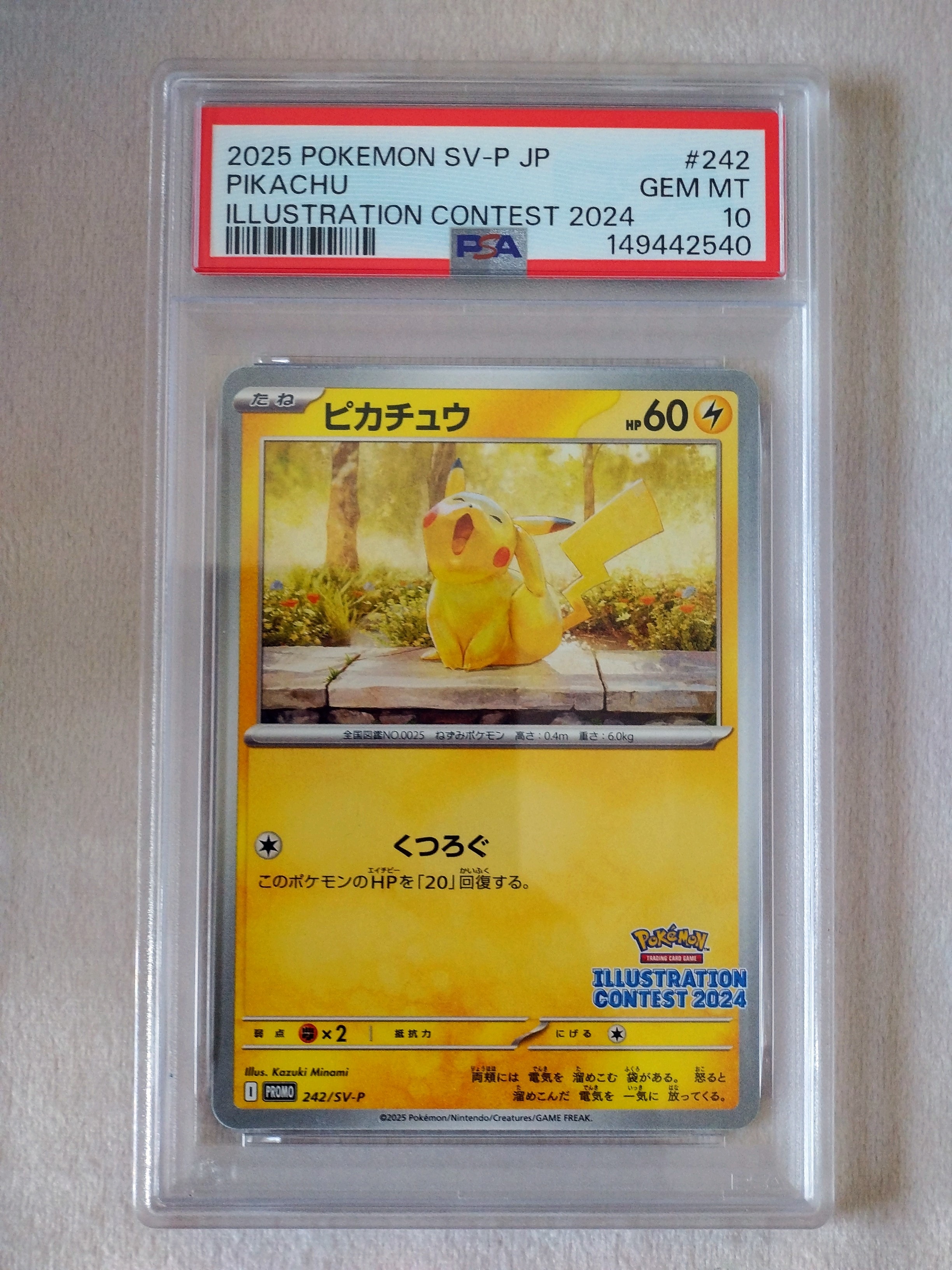 ピカチュウ [SV-P 242](プロモカードパック「イラストレーションコンテスト 2024 受賞作品プロモカード化記念キャンペーン」)