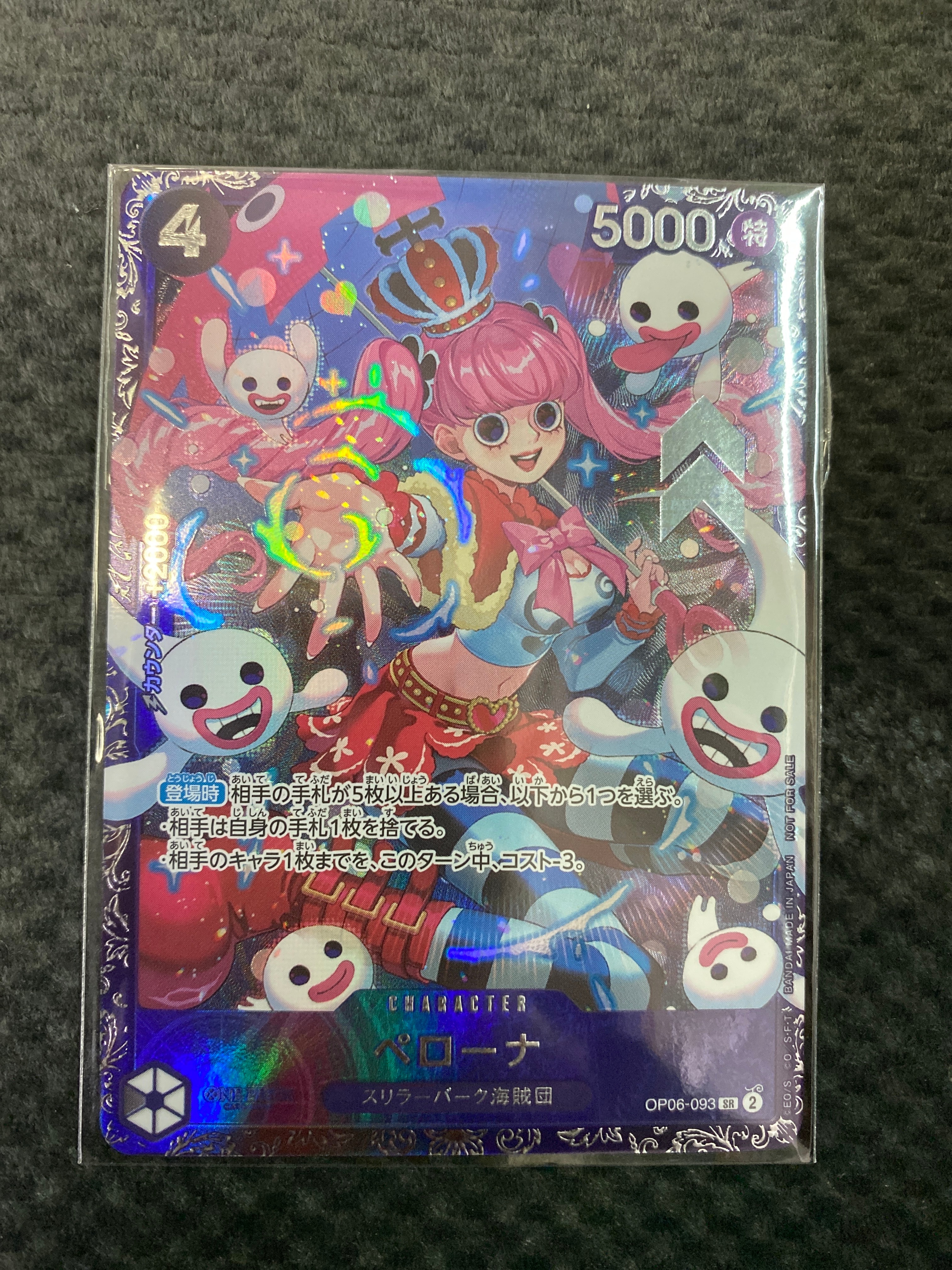 ペローナ SR [OP06-093] (フラッグシップバトル ベスト8記念品) for Japan