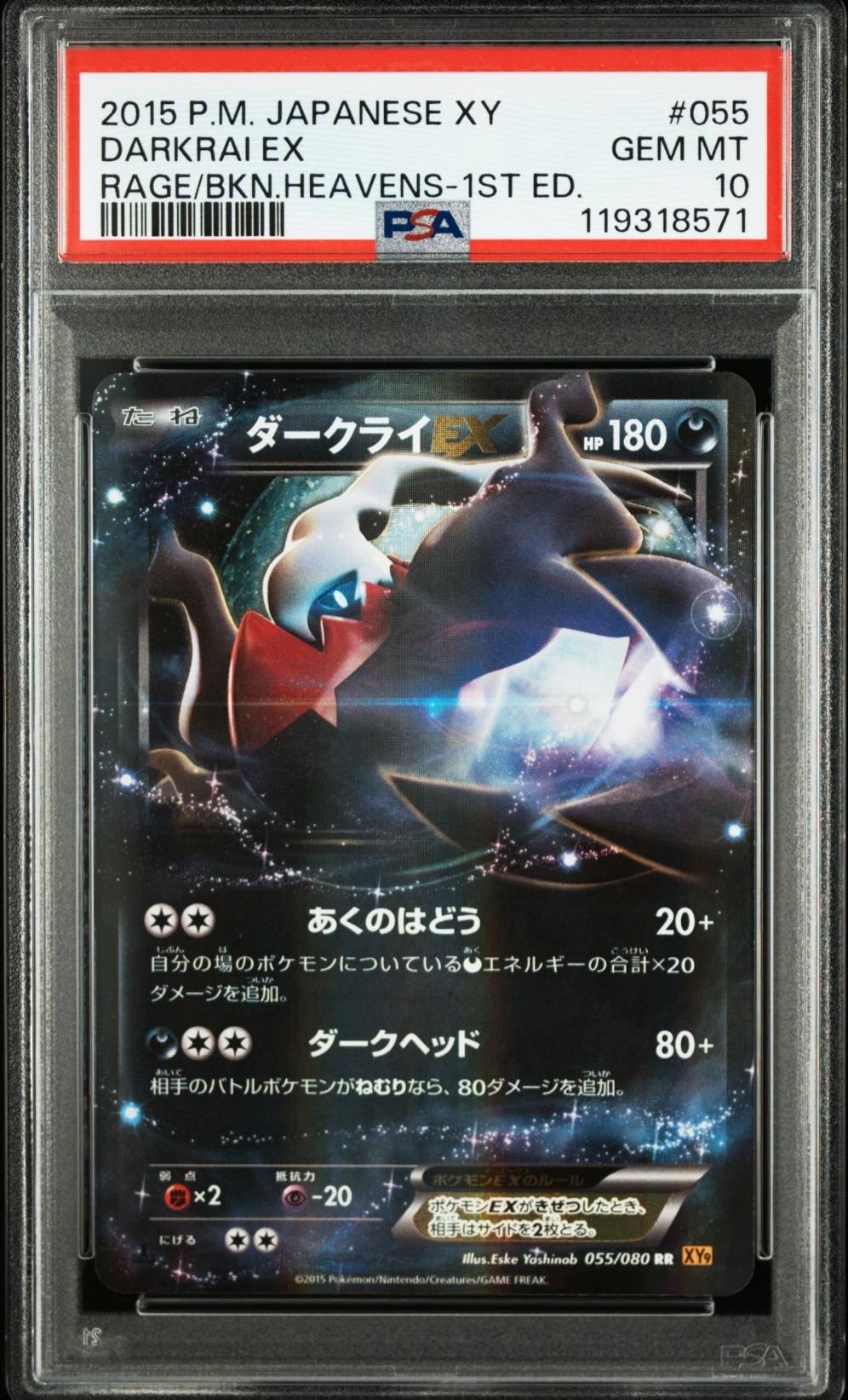 状態D】リザードン UR [BW7 077/070](拡張パック「プラズマゲイル」) 1