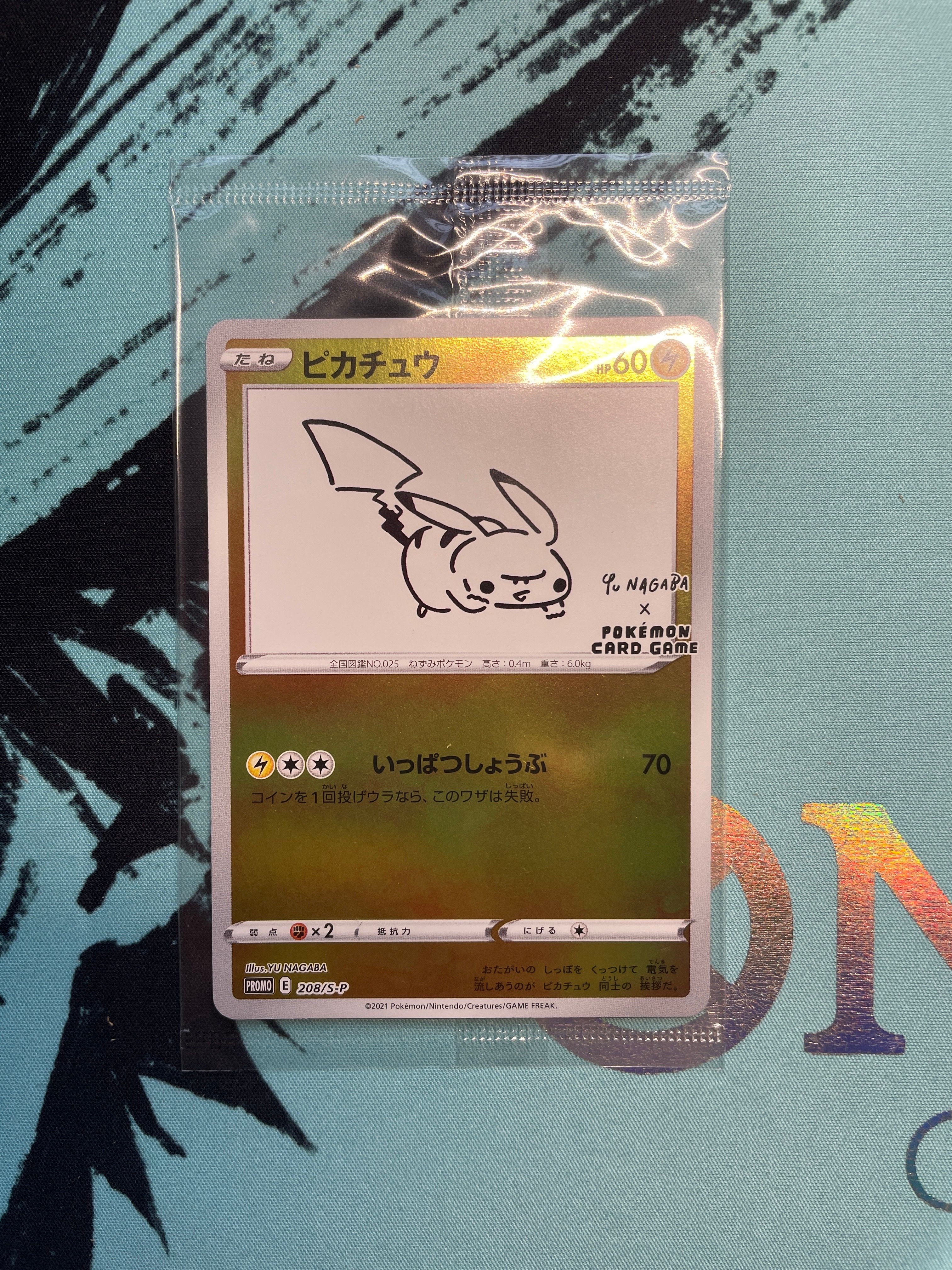 ピカチュウ:プロモ [S-P 208](「YU NAGABA×ポケモンカードゲーム」プロモーションカード「S-P」)