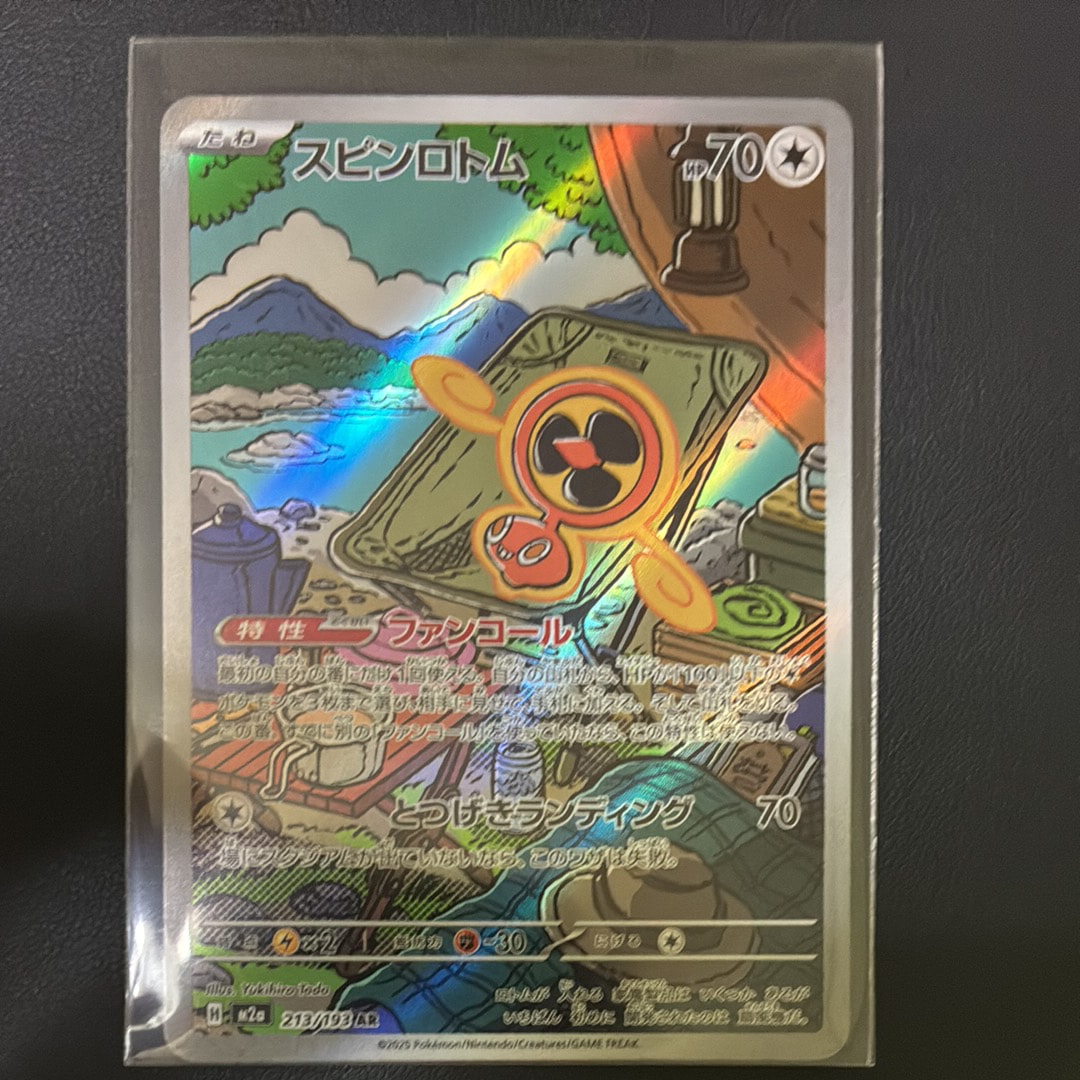 スピンロトム AR [M2a 213/193](ハイクラスパック「MEGAドリームex」)