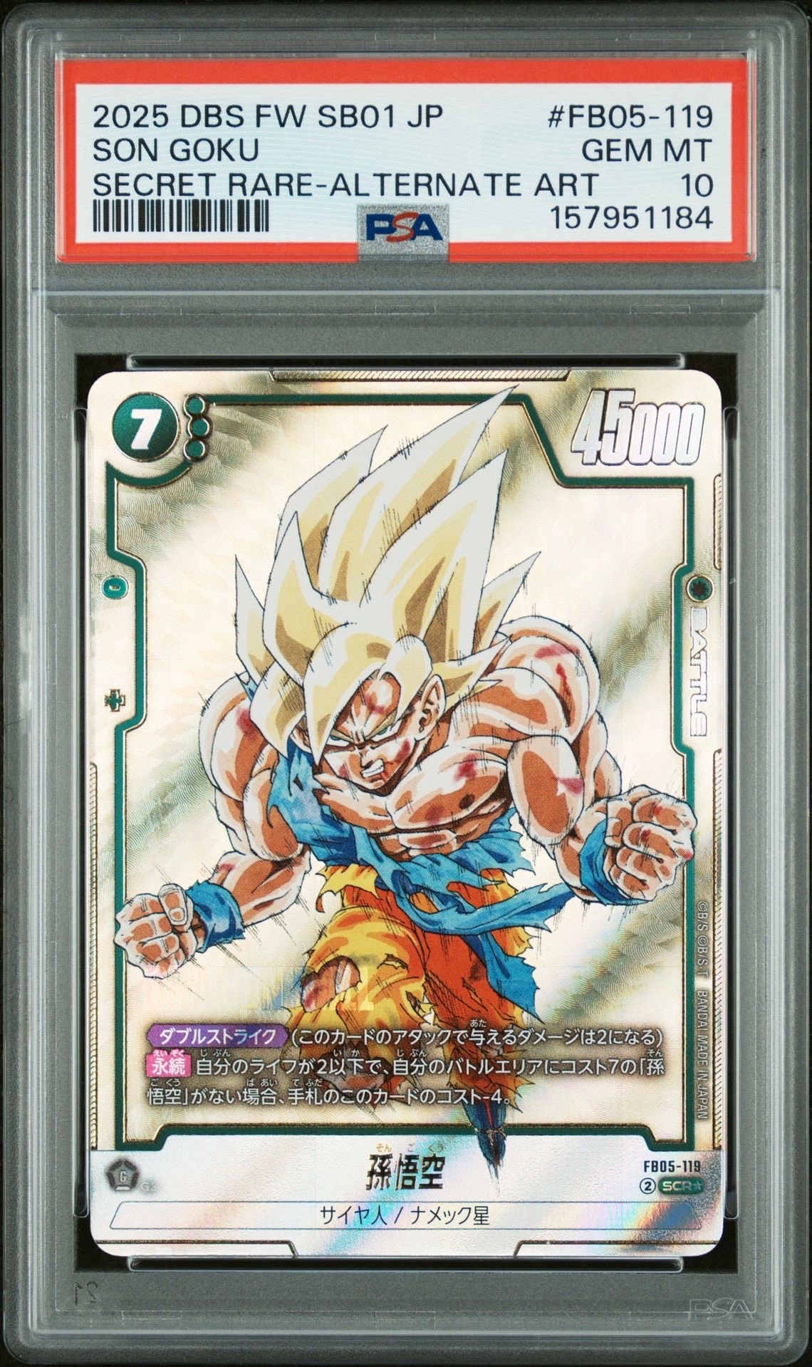 PSA10】孫悟空 SCR☆ [FB05-119](フュージョンワールド「未知なる冒険