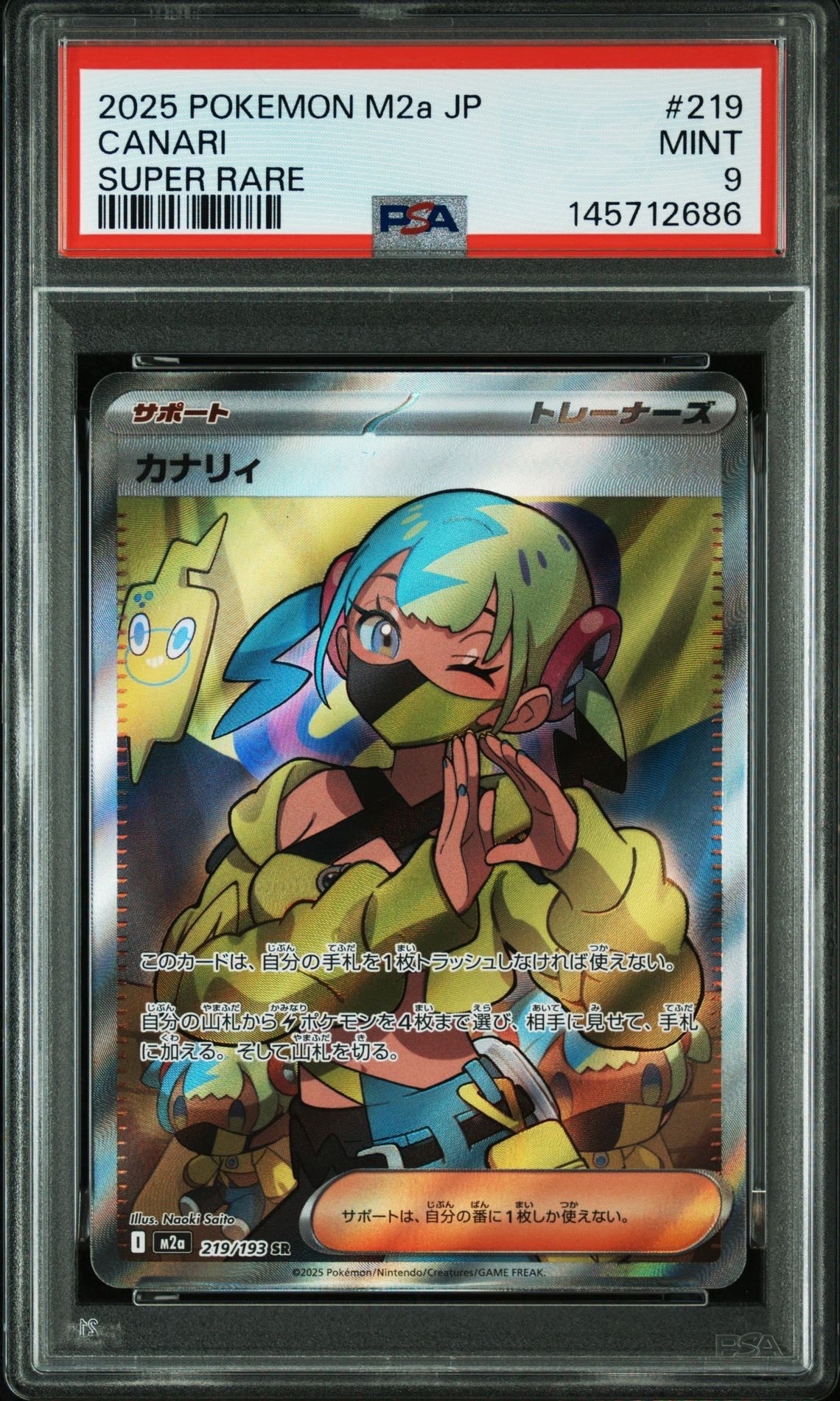 お公家さまと舞妓はんピカチュウ　221/xy-p ポケモンセンター　プロモ 状態B〕お公家さまと舞妓はんピカチュウ【P】{221/XY-P}